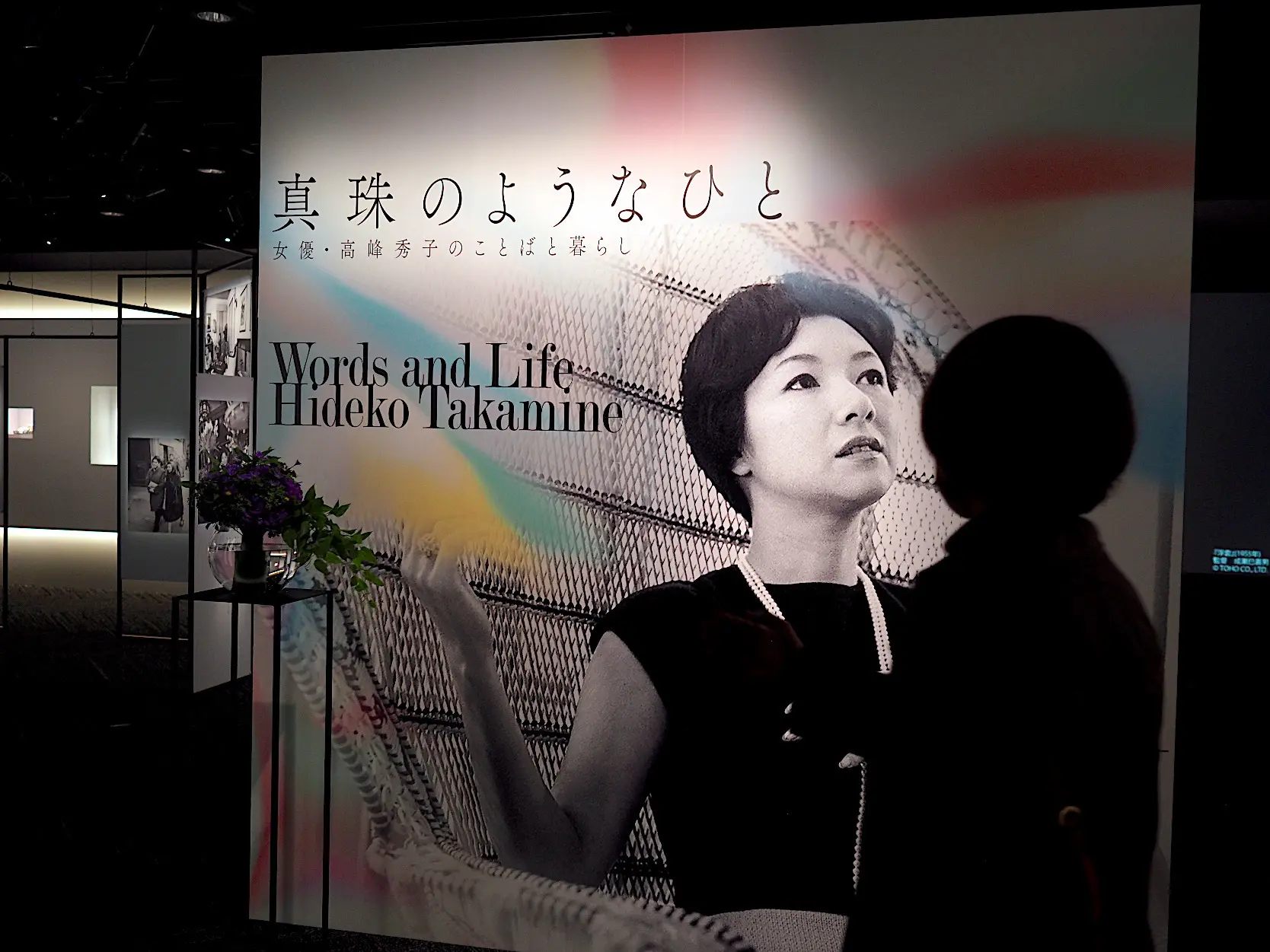 MIKIMOTO では、2023 年 4 月 12 日(水)から 5 月 12 日(金)まで、銀座 4 丁目本店 7 階ミキモトホールにて「真珠のようなひと-女優・高峰秀子のことばと暮らし-」を開催しています。