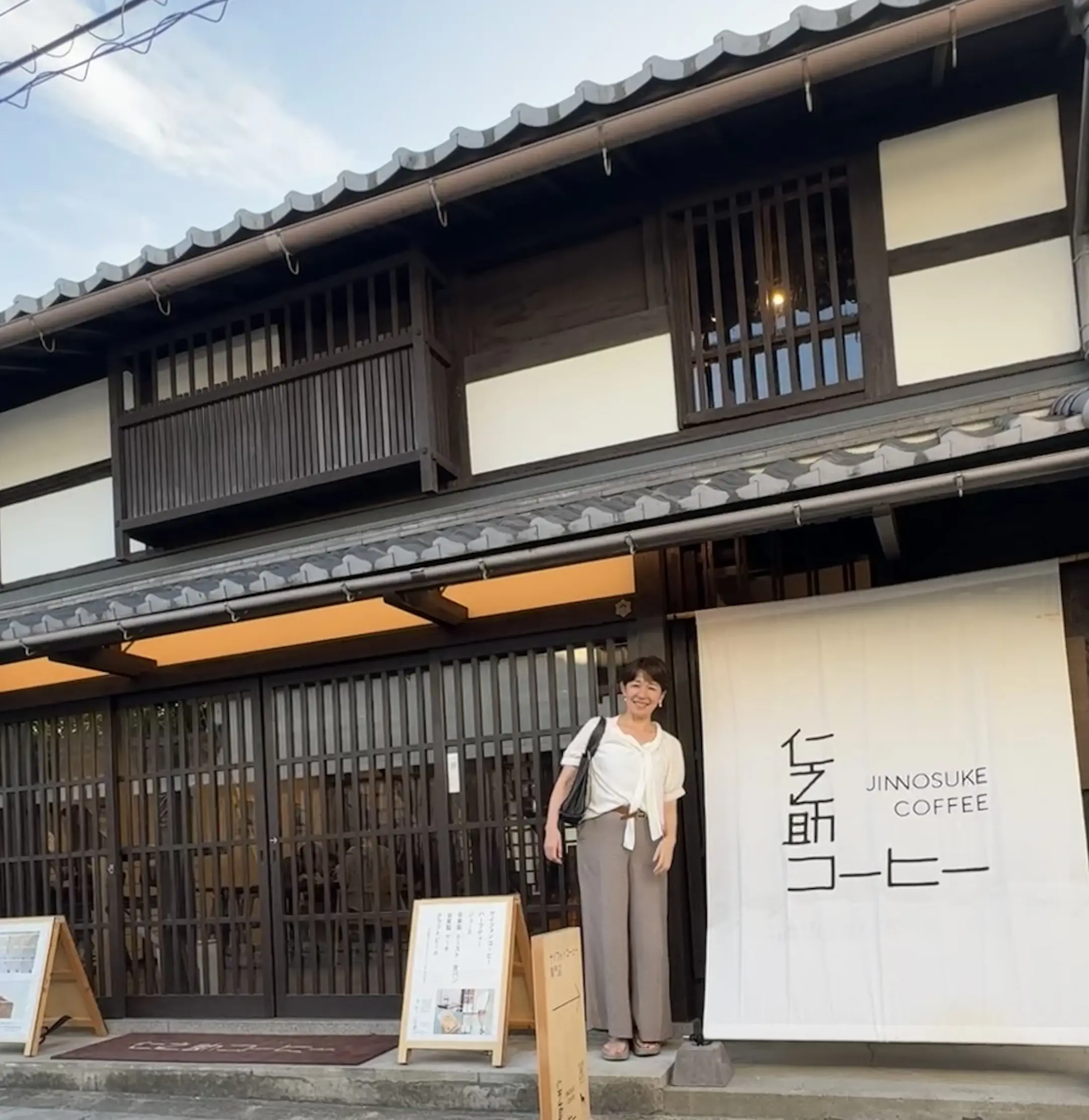 近江八幡さんぽと看板犬がいる「仁之助珈琲」_1_6