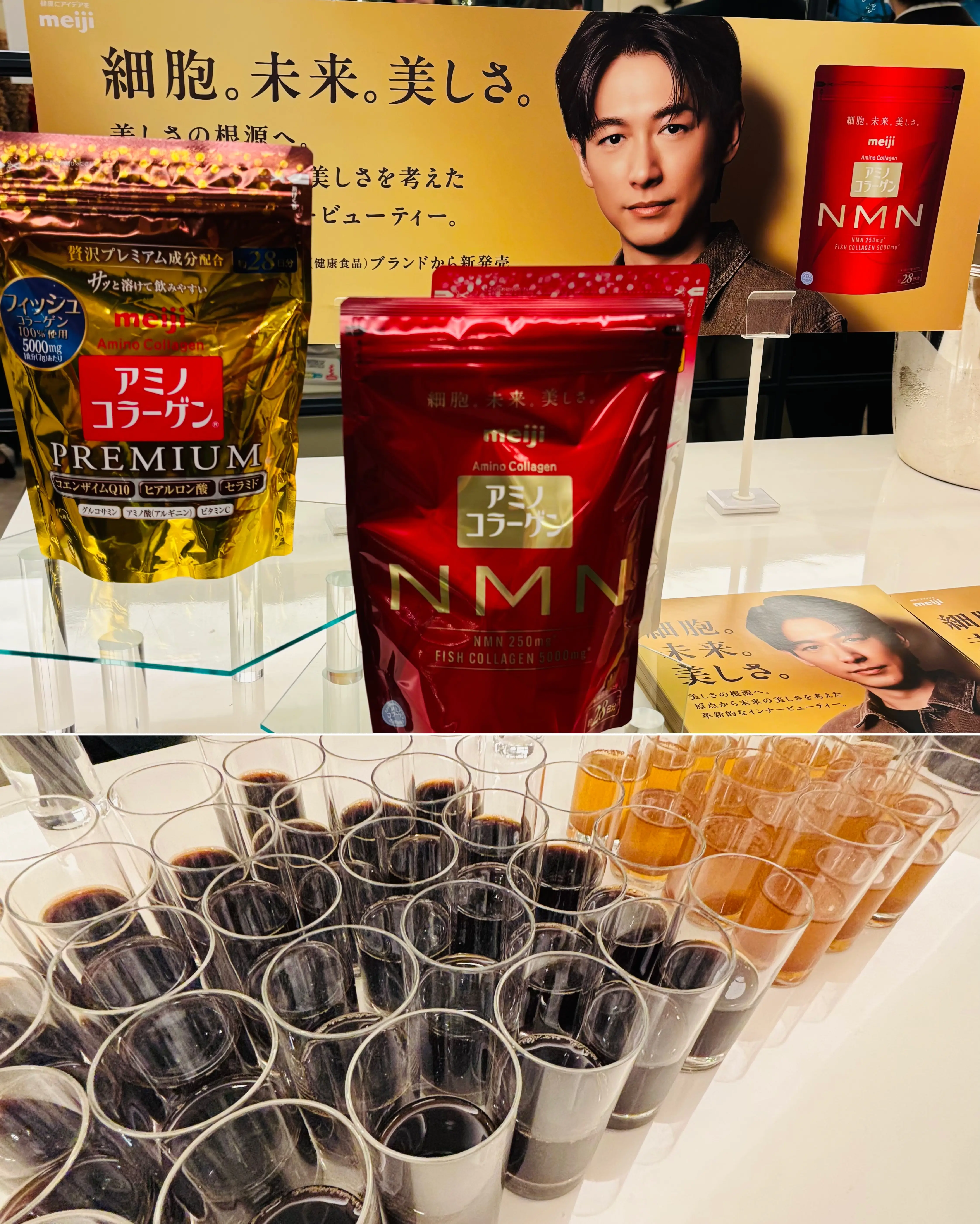 ＃アミコラ
＃アミノコラーゲン
# NMN