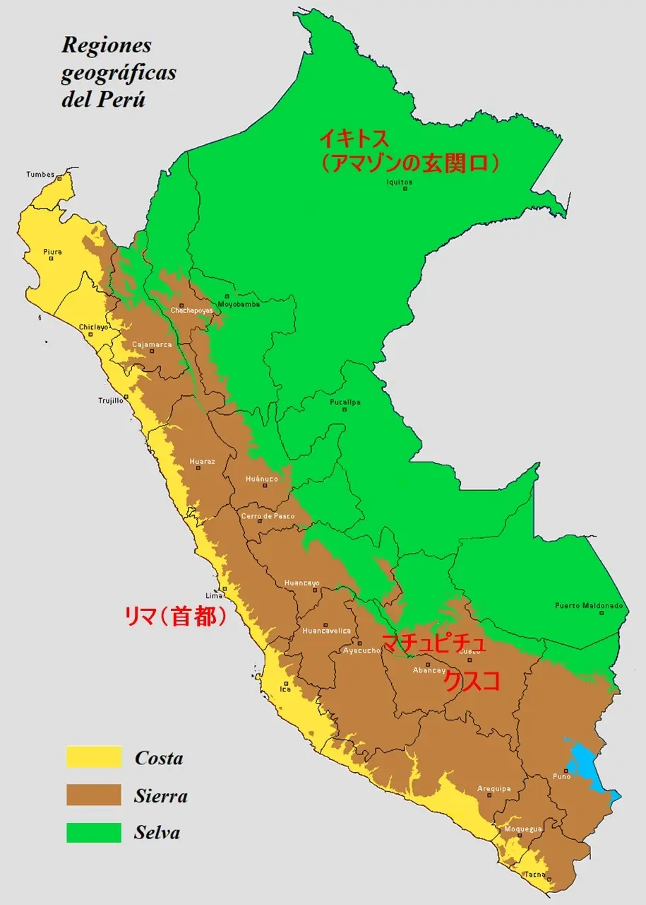 ペルー エリア別地図
