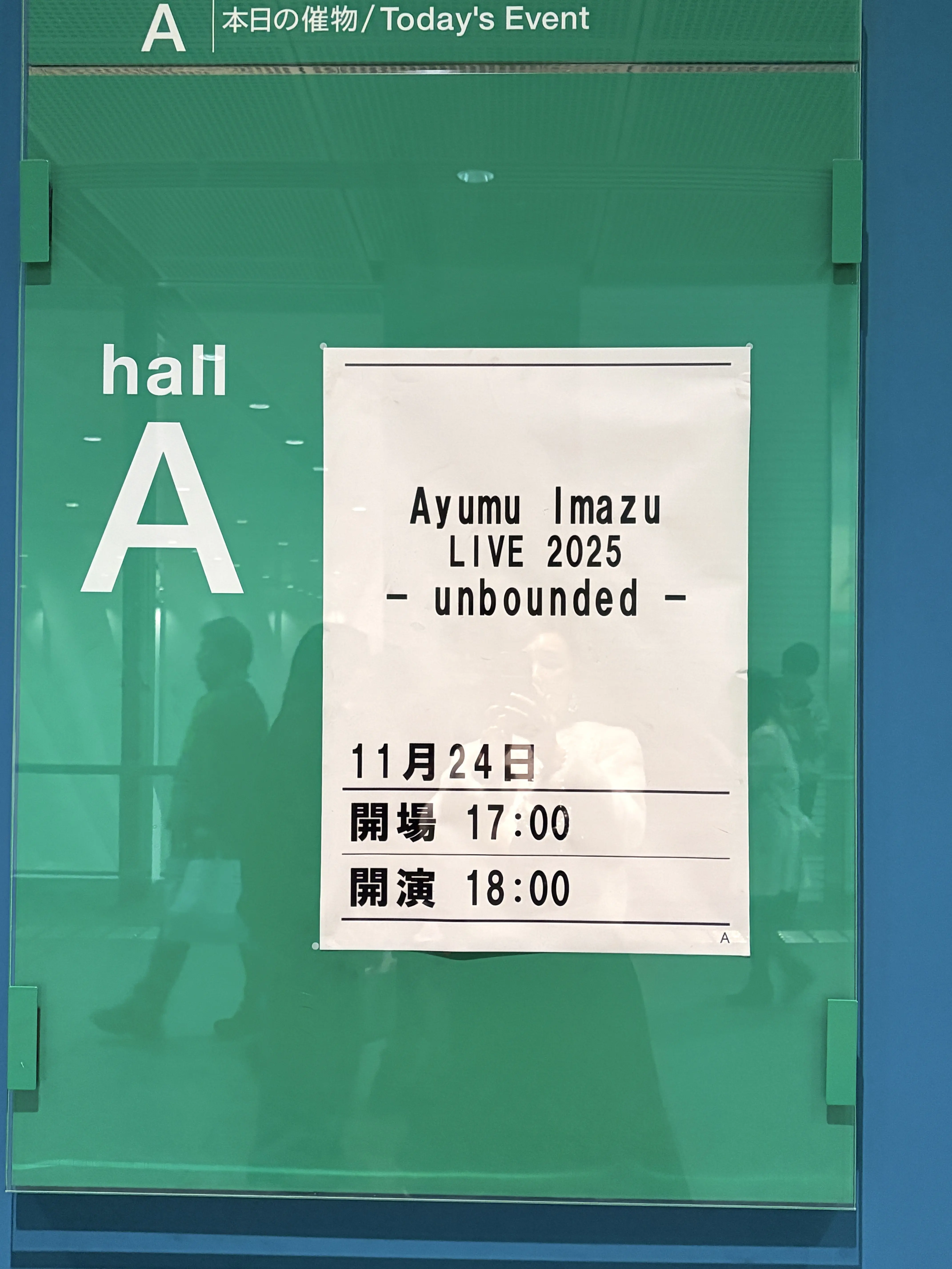 息子とリンクコーデでライブ参戦　Ayumu Imazu Unbounded_1_3