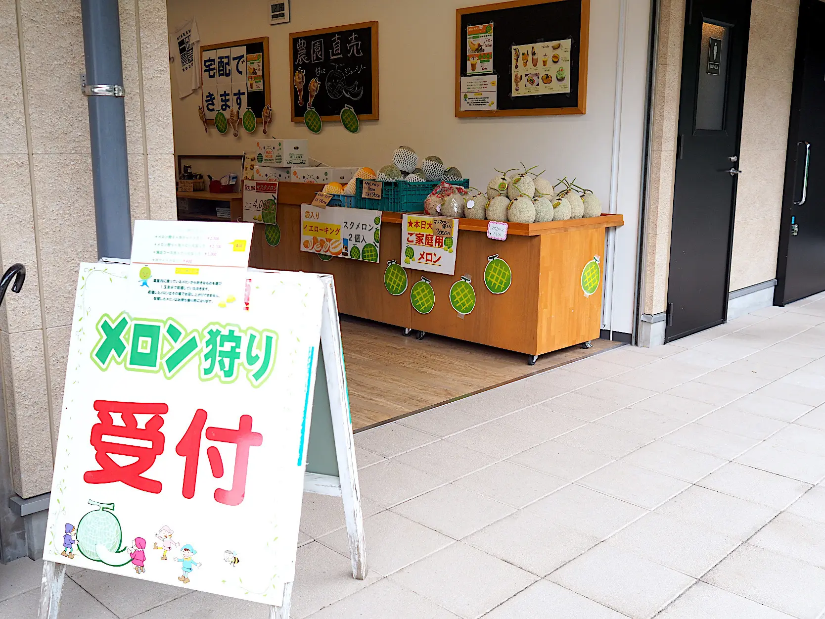 日研農園