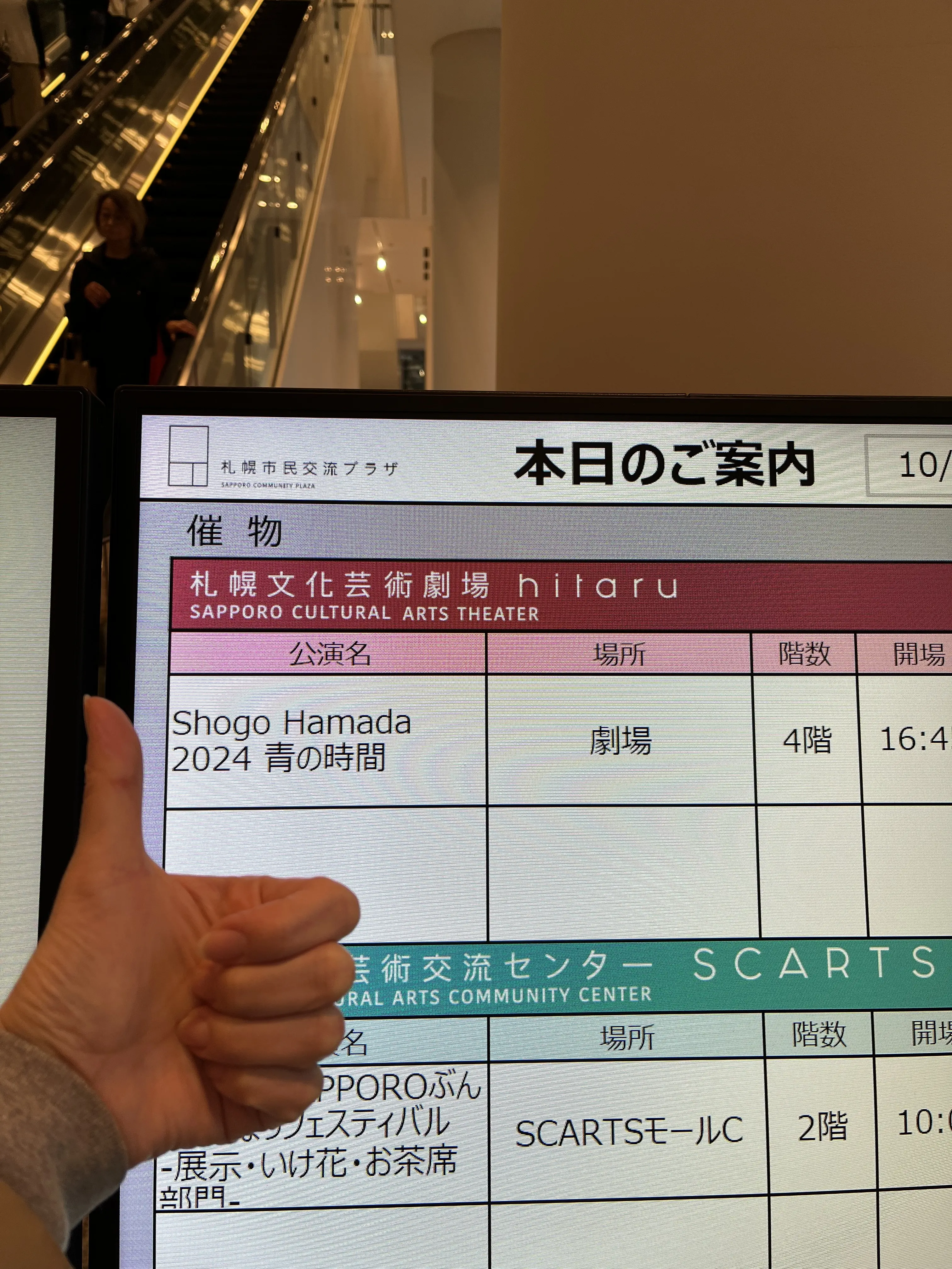 今年も大好きな浜田省吾さんのライブへ!しかも今回はファンクラブ限定イベント!_1_4