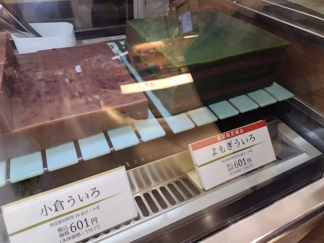 伊勢名物　虎屋ういろ　よもぎ