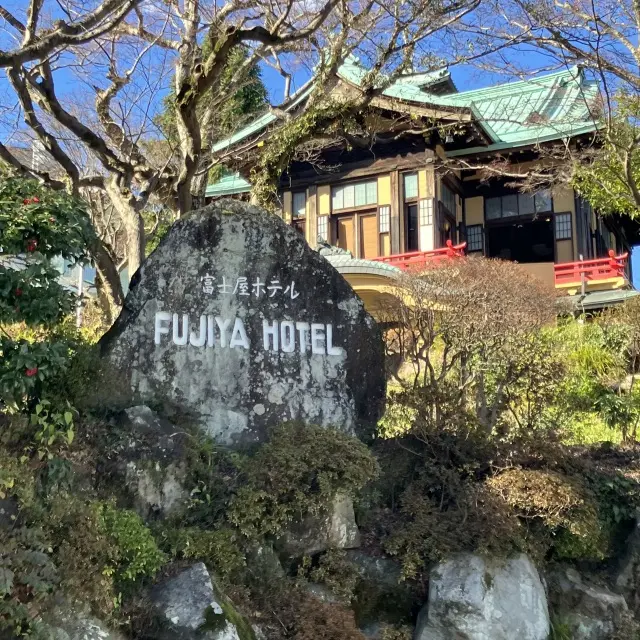 箱根富士屋ホテルでゆったりアフタヌーンティー_1_1