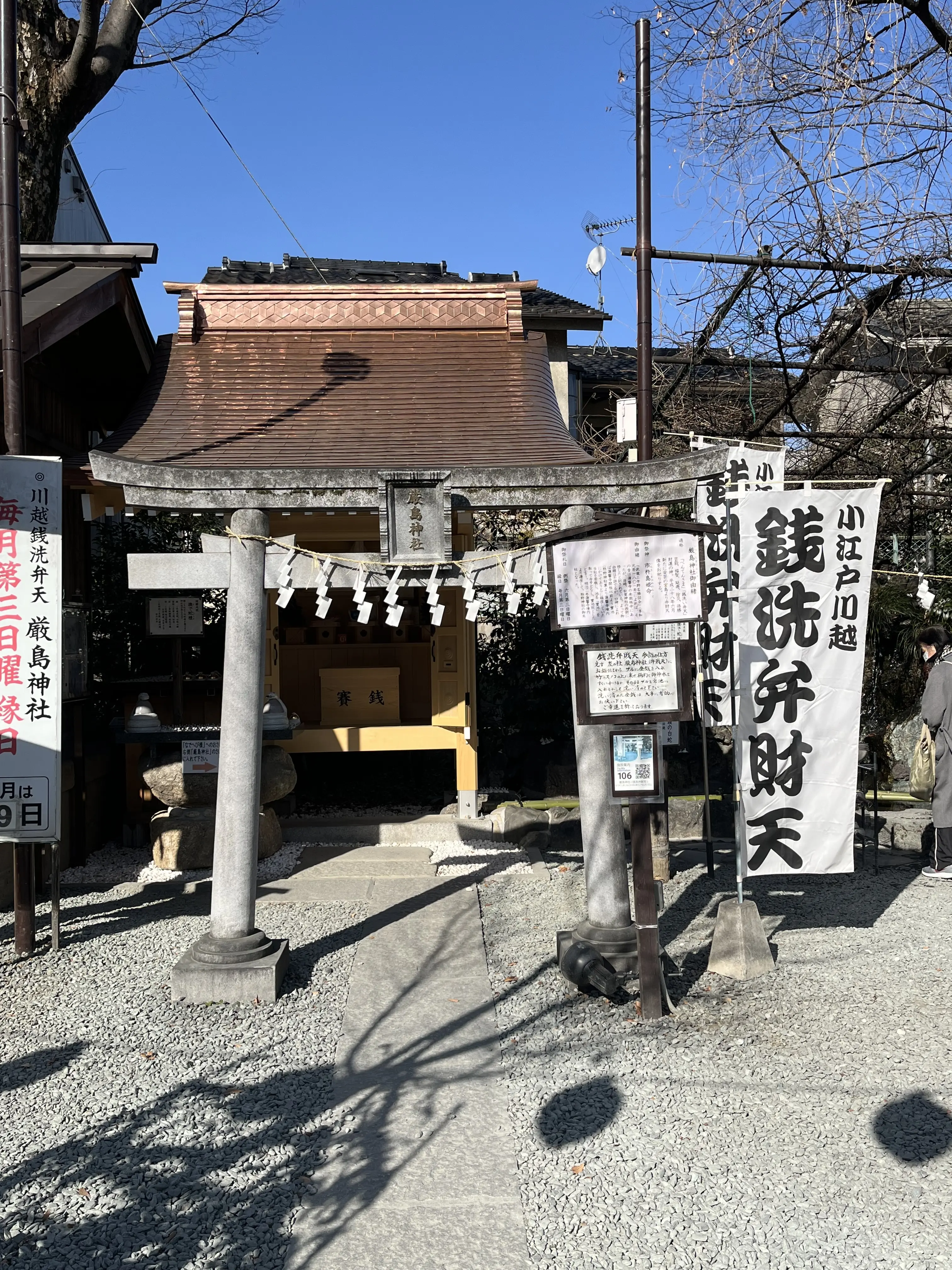 お参り月間になった1月。最後は川越へ。_1_12