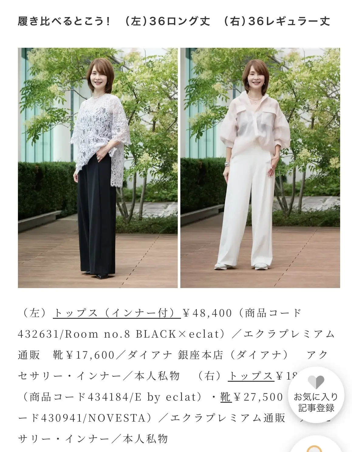 迷った朝の強い味方！大人に優しいセミワイドパンツ」_1_3