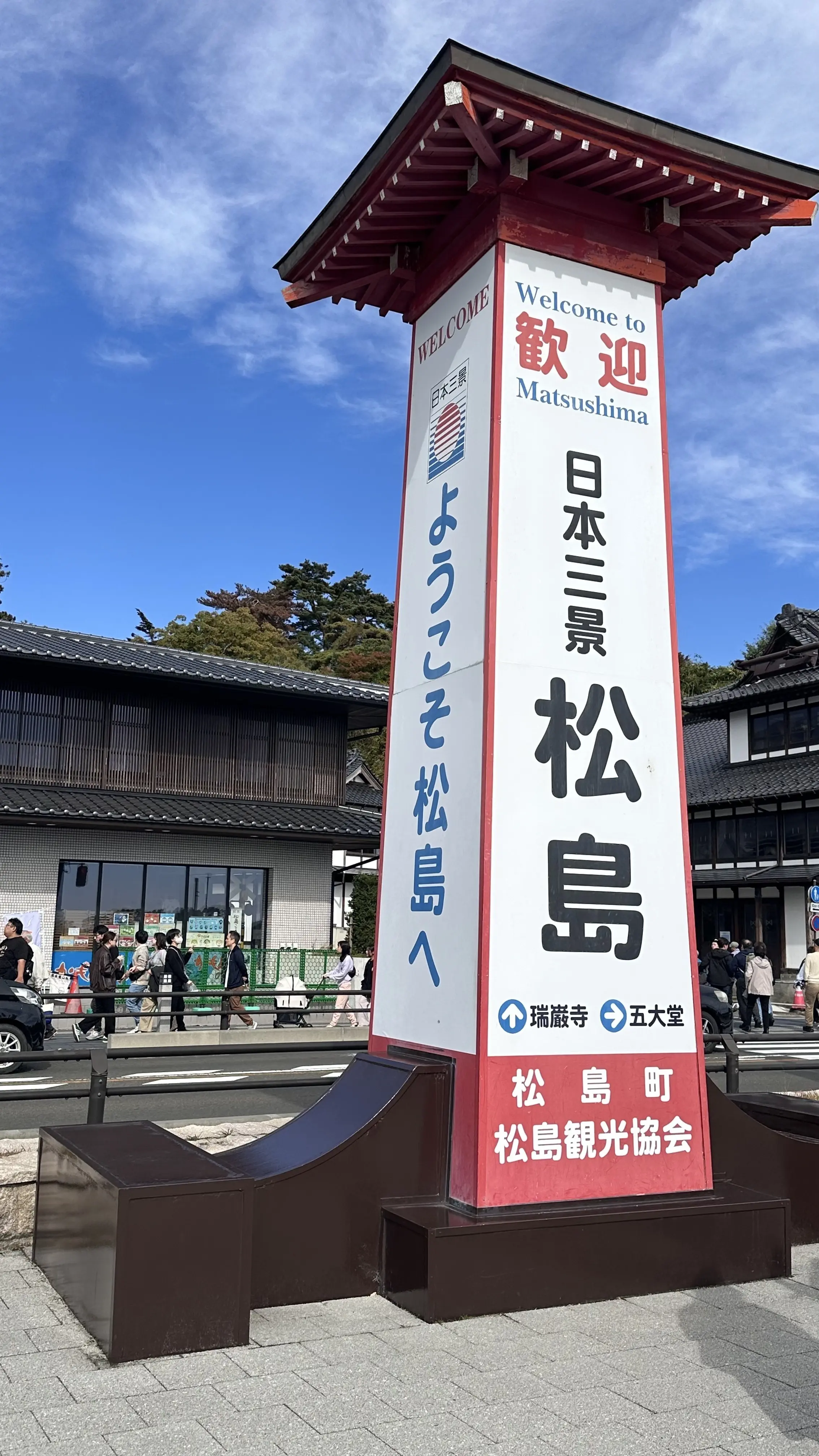 【秋の仙台旅行】「宮島」と「瑞巌寺」で鷹匠🦅にチャレンジ_1_1