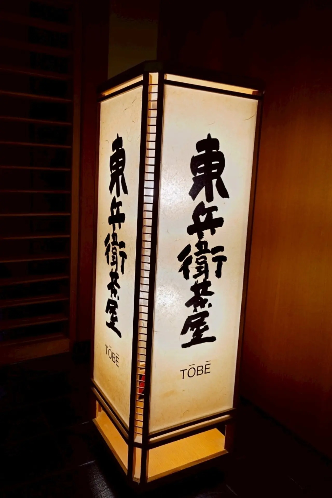 藤井荘