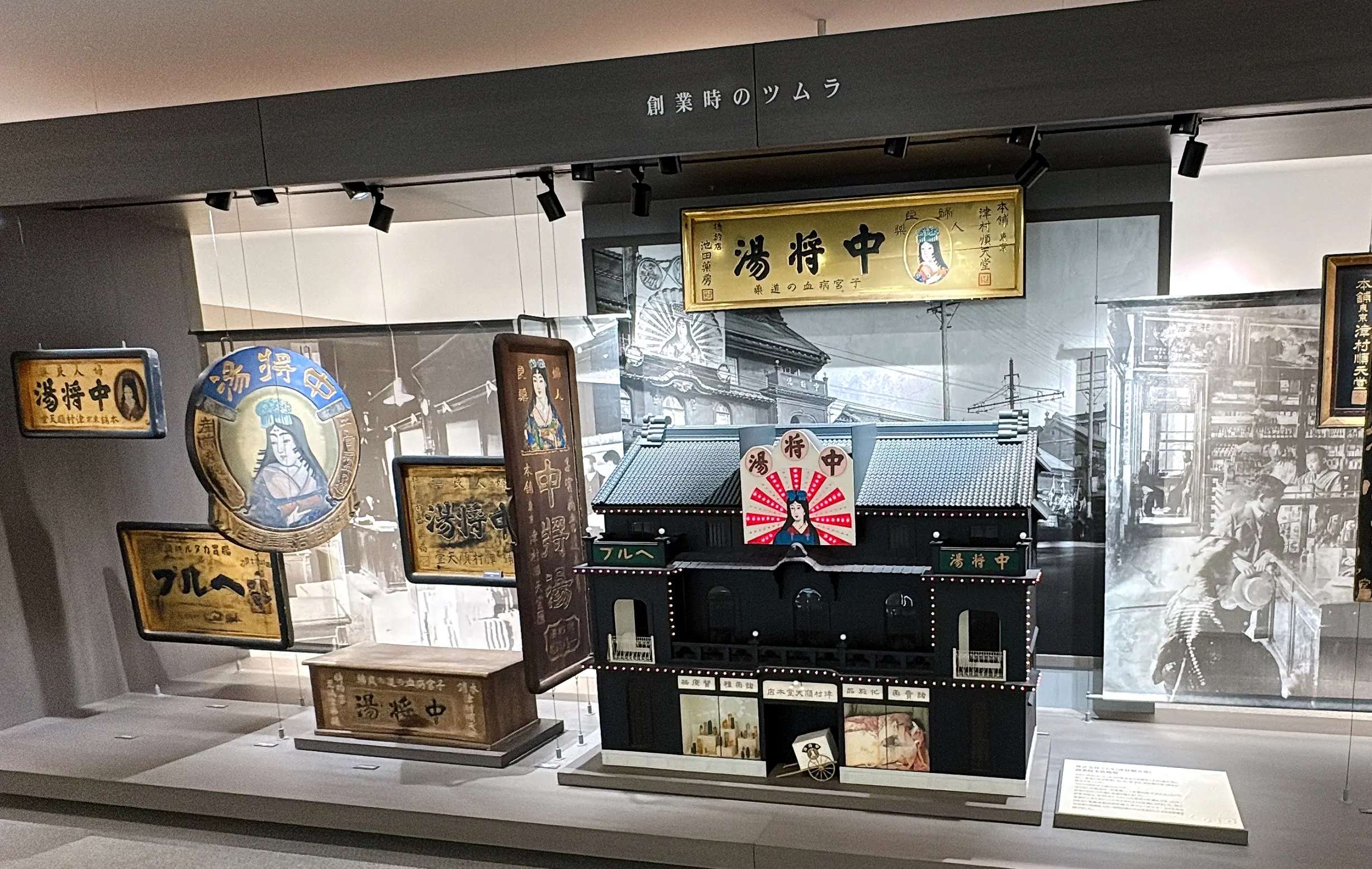 更年期もフレイルも先回り対策が肝心！ その答えを探しに「ツムラ漢方記念館」に行ってみた_1_7