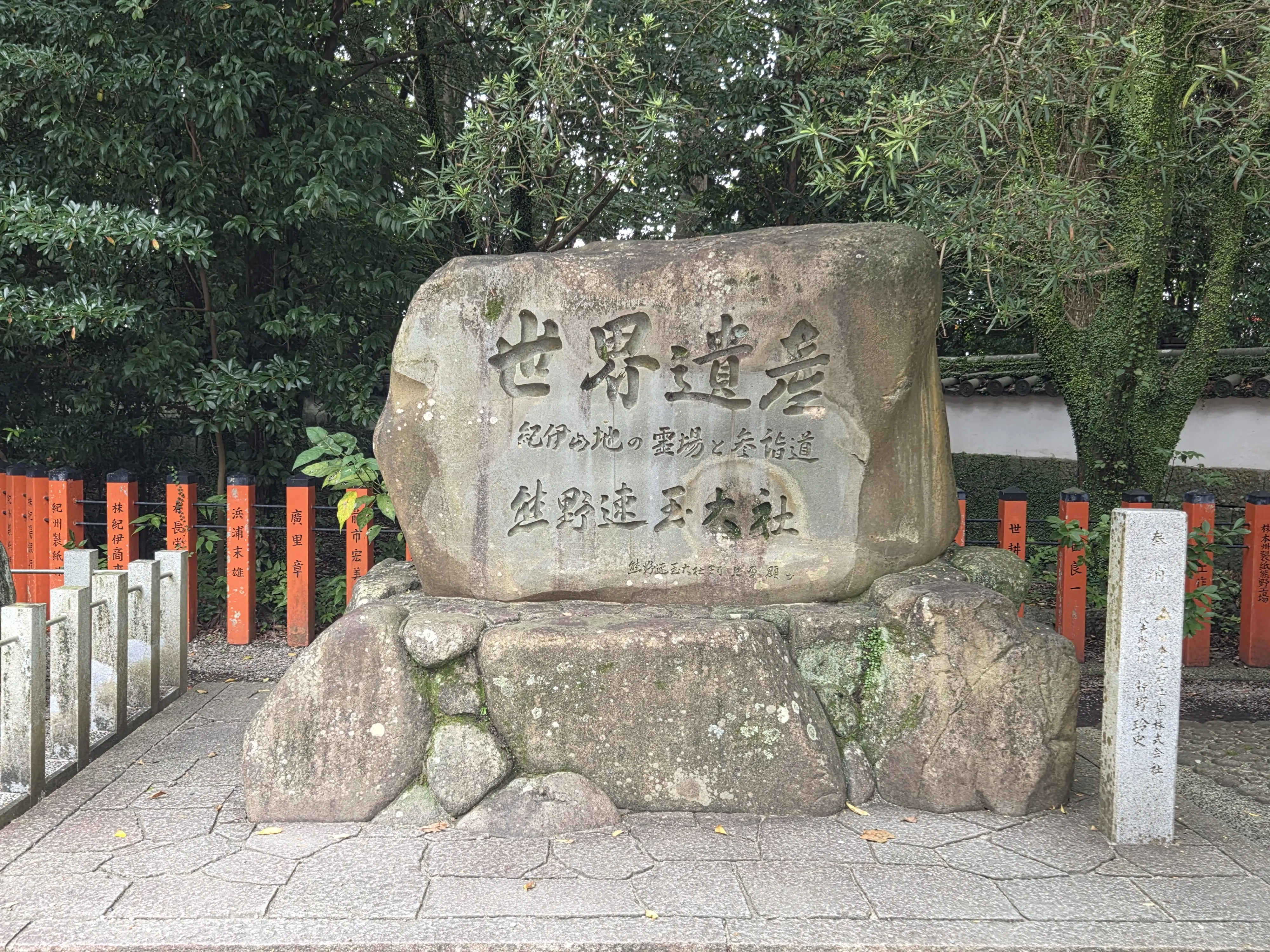 和歌山2泊3日　熊野古道にふれる世界遺産の旅①_1_16