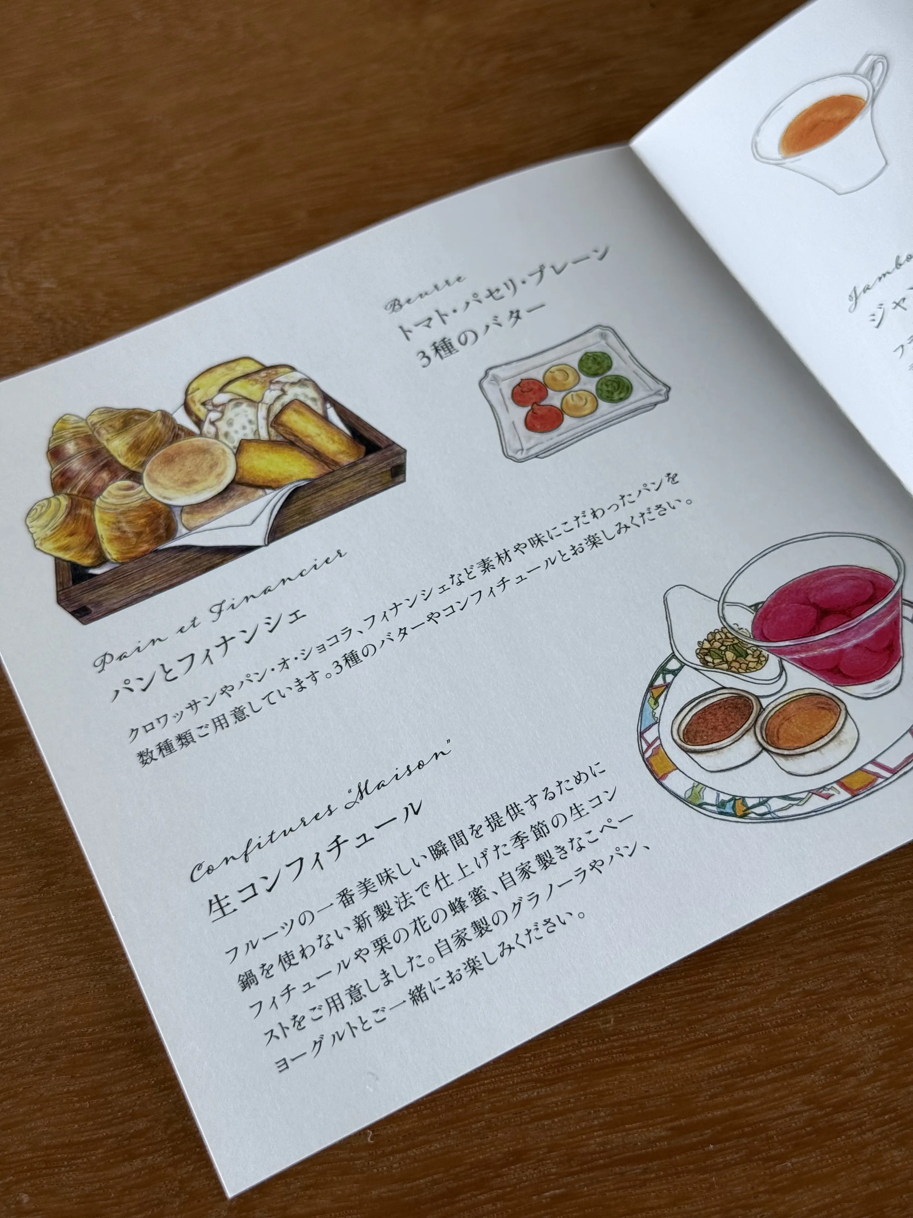 神戸北野テラス　世界一の朝食