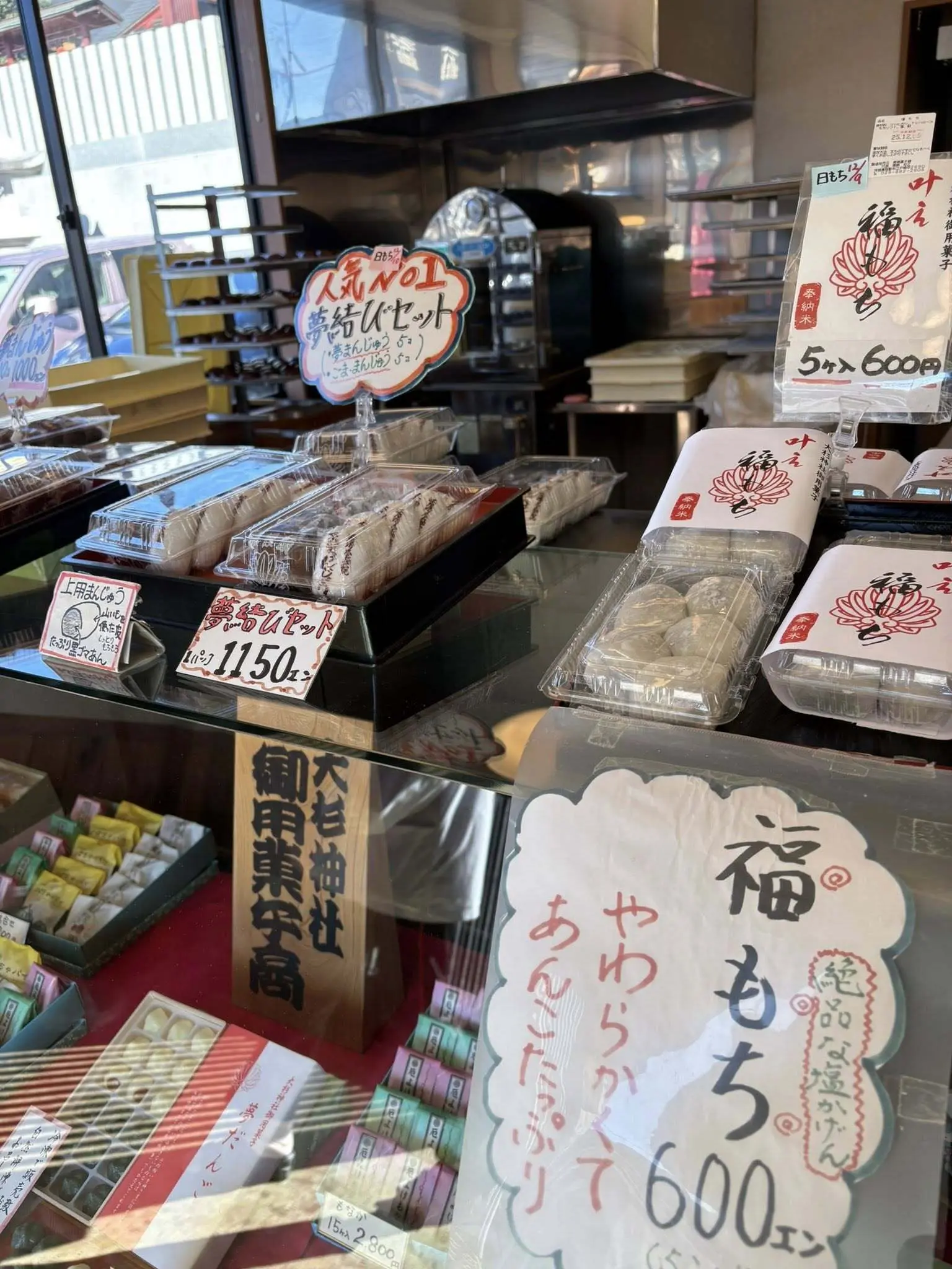 今年中に行きたかった神社！大杉神社へ行ってきました。_1_9-1