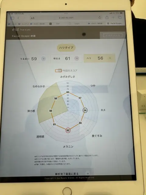 自分だけのスキンケア習慣を見つける場所。「est Skin Athlete Gym」を体験！_1_5