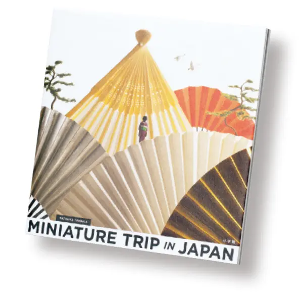 『MINIATURE TRIP IN JAPAN』田中達也