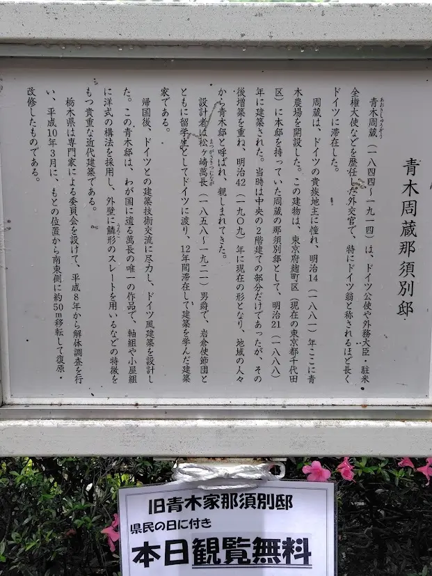 那須温泉♨大人の梅雨休暇④白亜の洋館_1_2-2