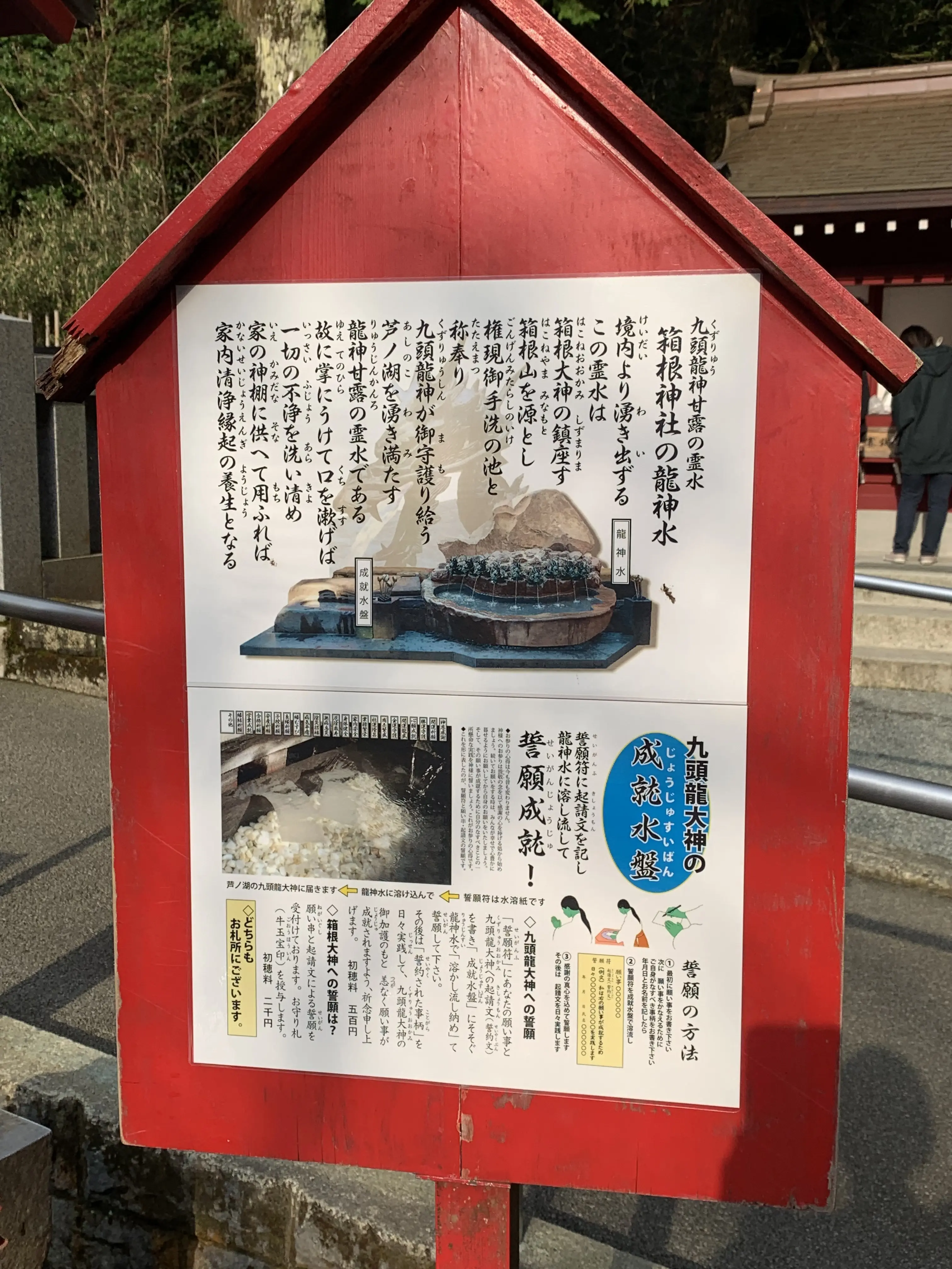 カーシェアでパワースポットへ日帰りドライブ_1_10