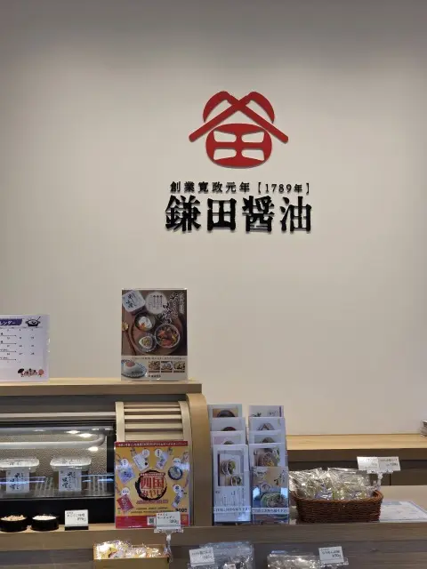 鎌田醤油のカフェでランチ_1_6