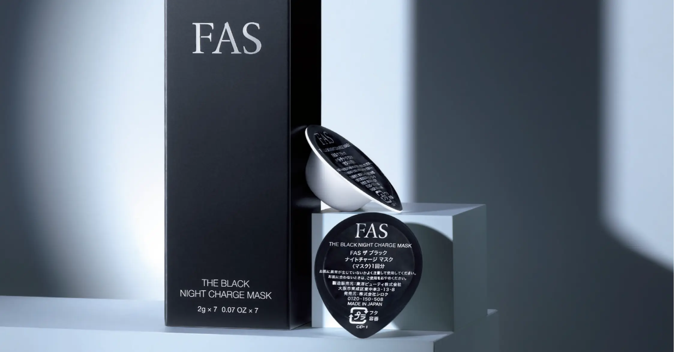 エクラ最新号の付録で試せる！ “起きたらツヤ肌”「FAS」の発酵ナイト