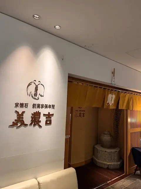 横浜　母との新年ランチ_1_8