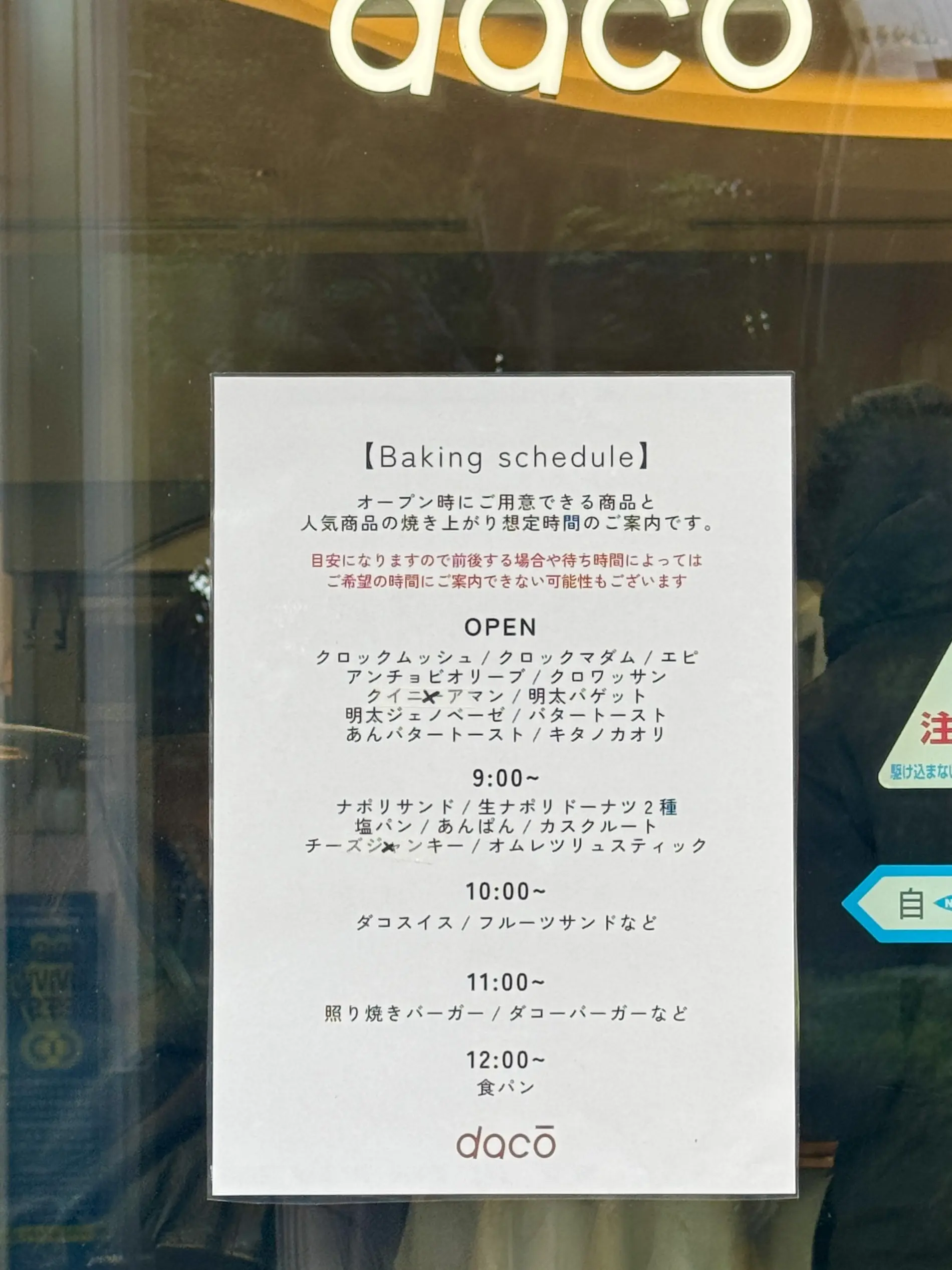 連日行列の新スポット!生ドーナツ「I’m donut?」とベーカリー「dacō」が「横浜ティンバーワーフ」に同時オープン!_1_4