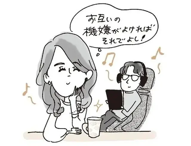 ふたりがご機嫌でいることが夫婦の会話がはずむ秘訣