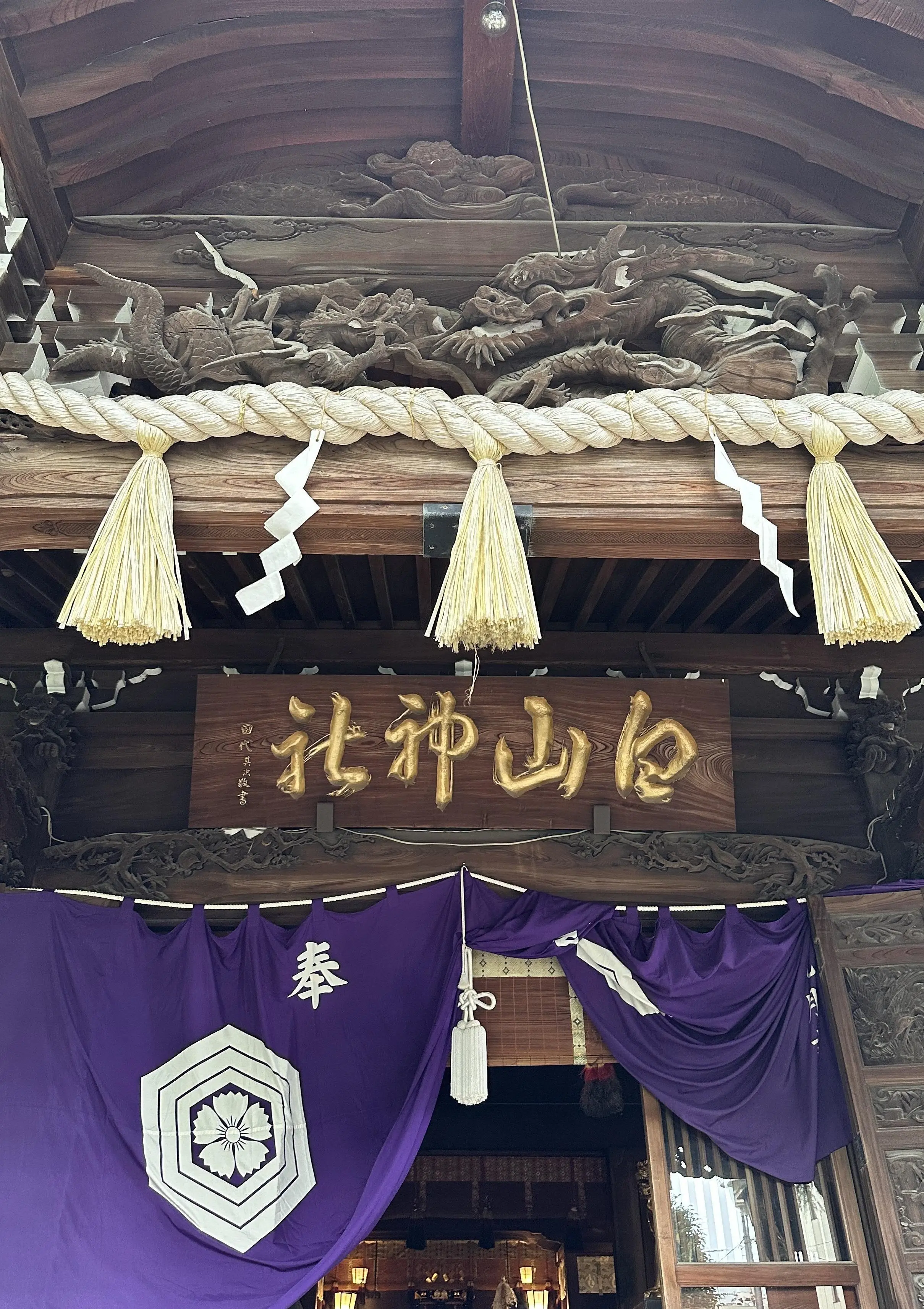 白山神社