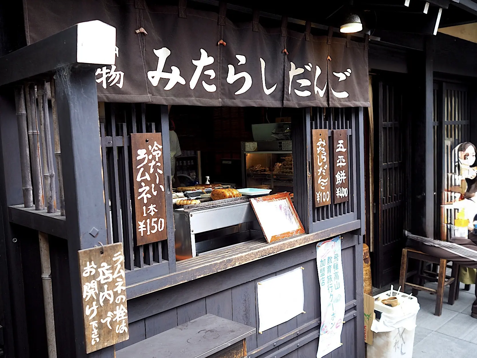 さん陣