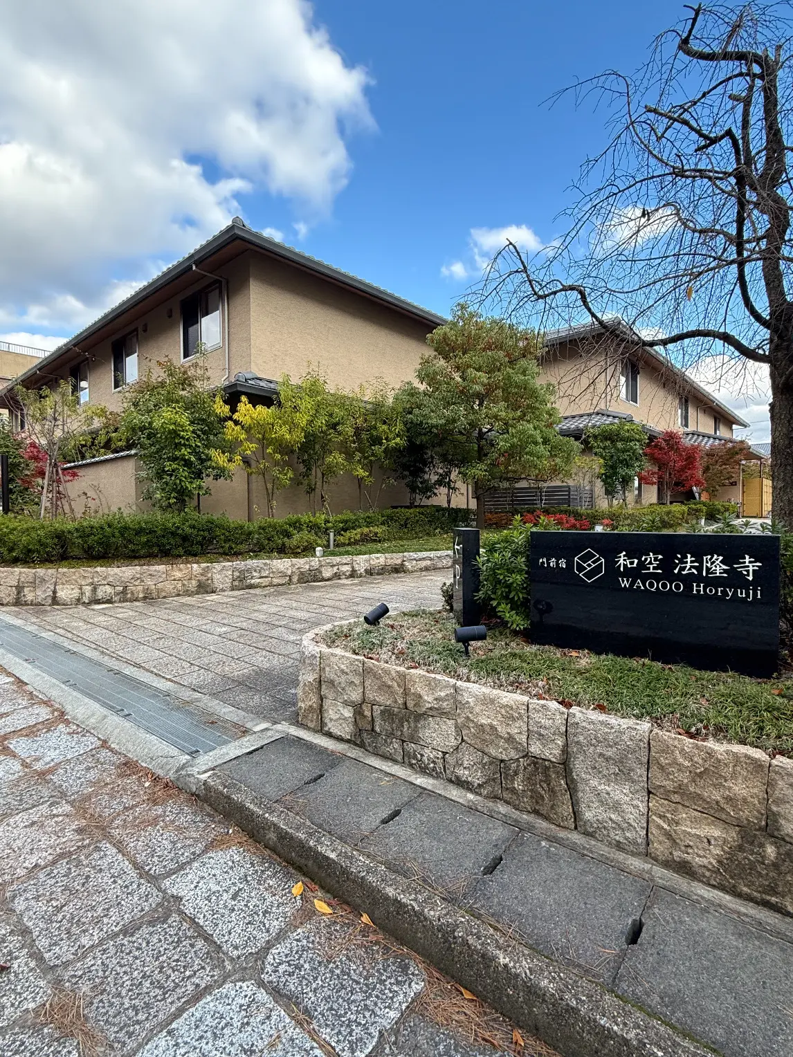 【大人旅 奈良】法隆寺拝観がさらに楽しくなる♪文化体験できる門前宿「和空 法隆寺」_1_4