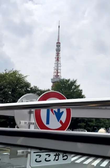 スカイバスから見える東京タワー。標識が近い