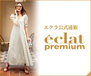 202506月号_2w_エクラ公式通販 eclat premium 掲載一覧