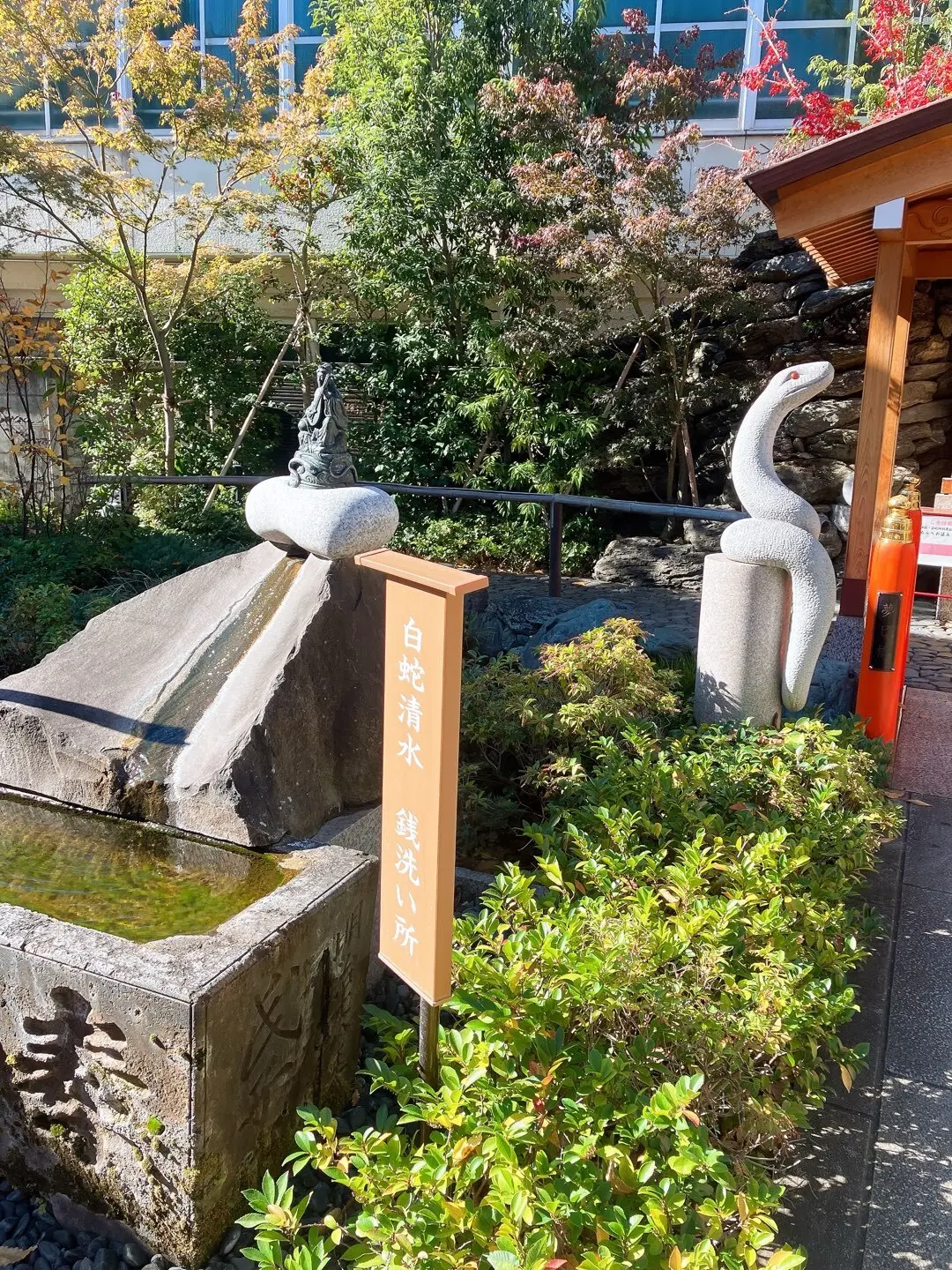 蛇窪神社　初詣　巳年　白蛇様　御朱印　御朱印帳　御朱印袋　Afternoon Tea パワースポット　一粒万倍　東京の蛇神様　jマダム 