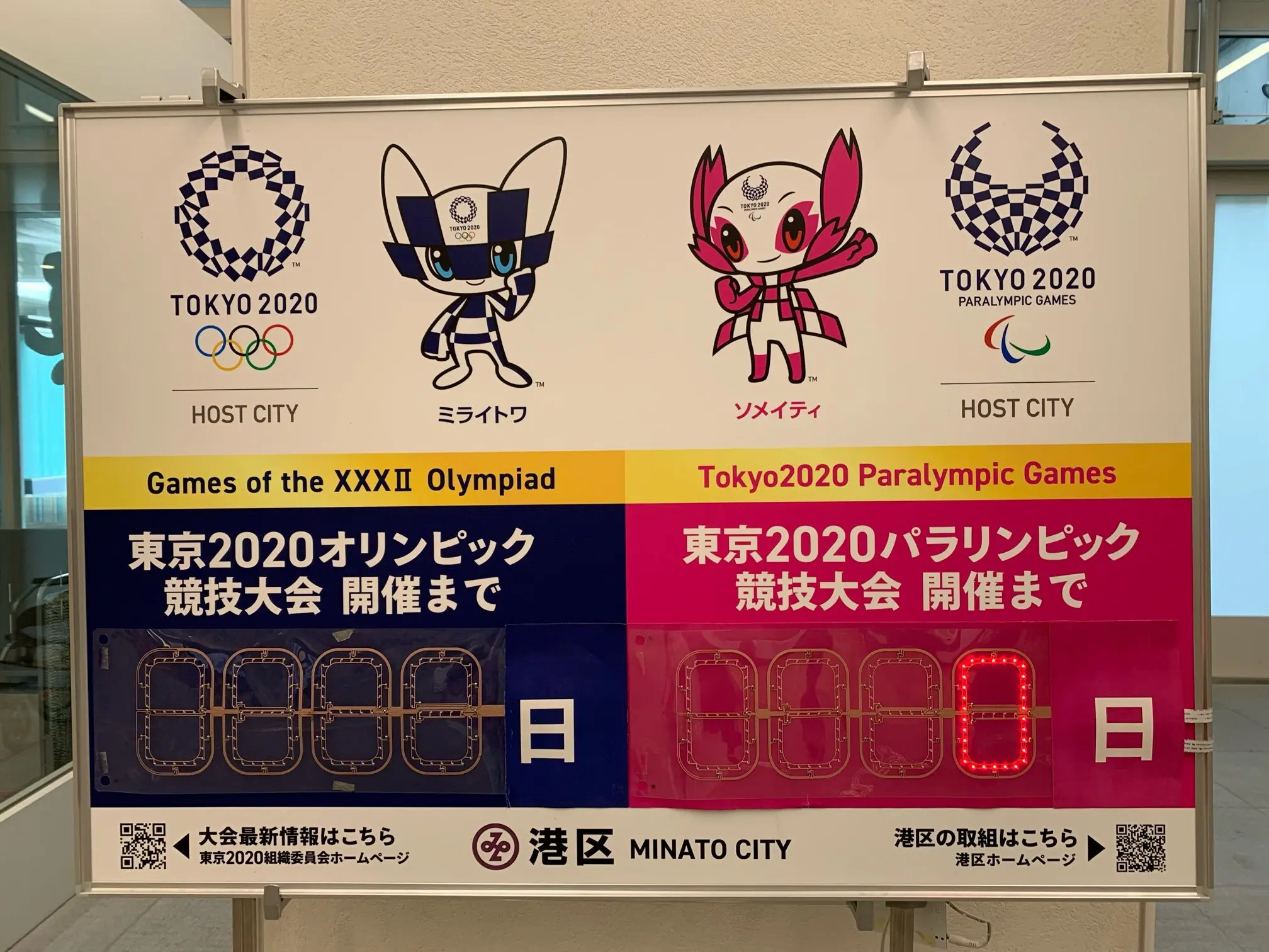 東京2020パラリンピック_1_2