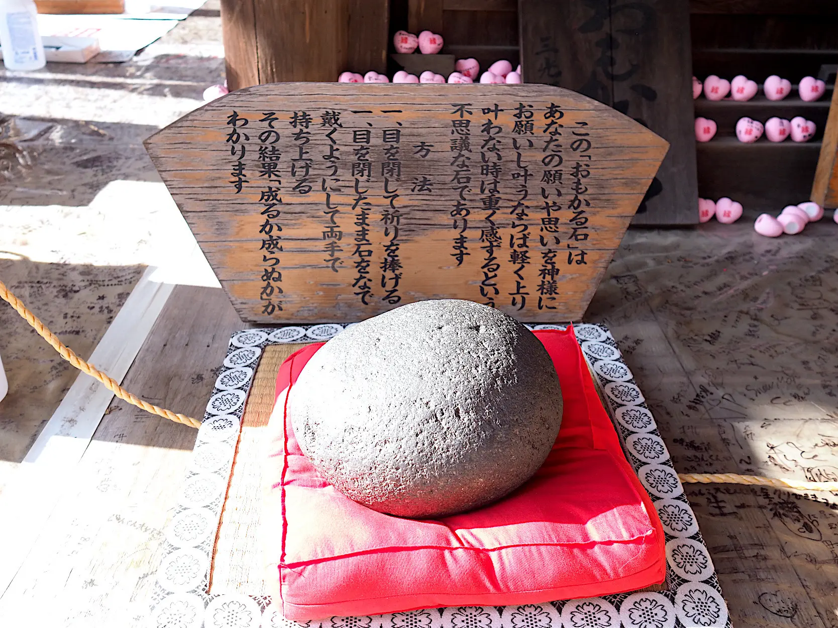 山光稲荷神社「おもかる石」