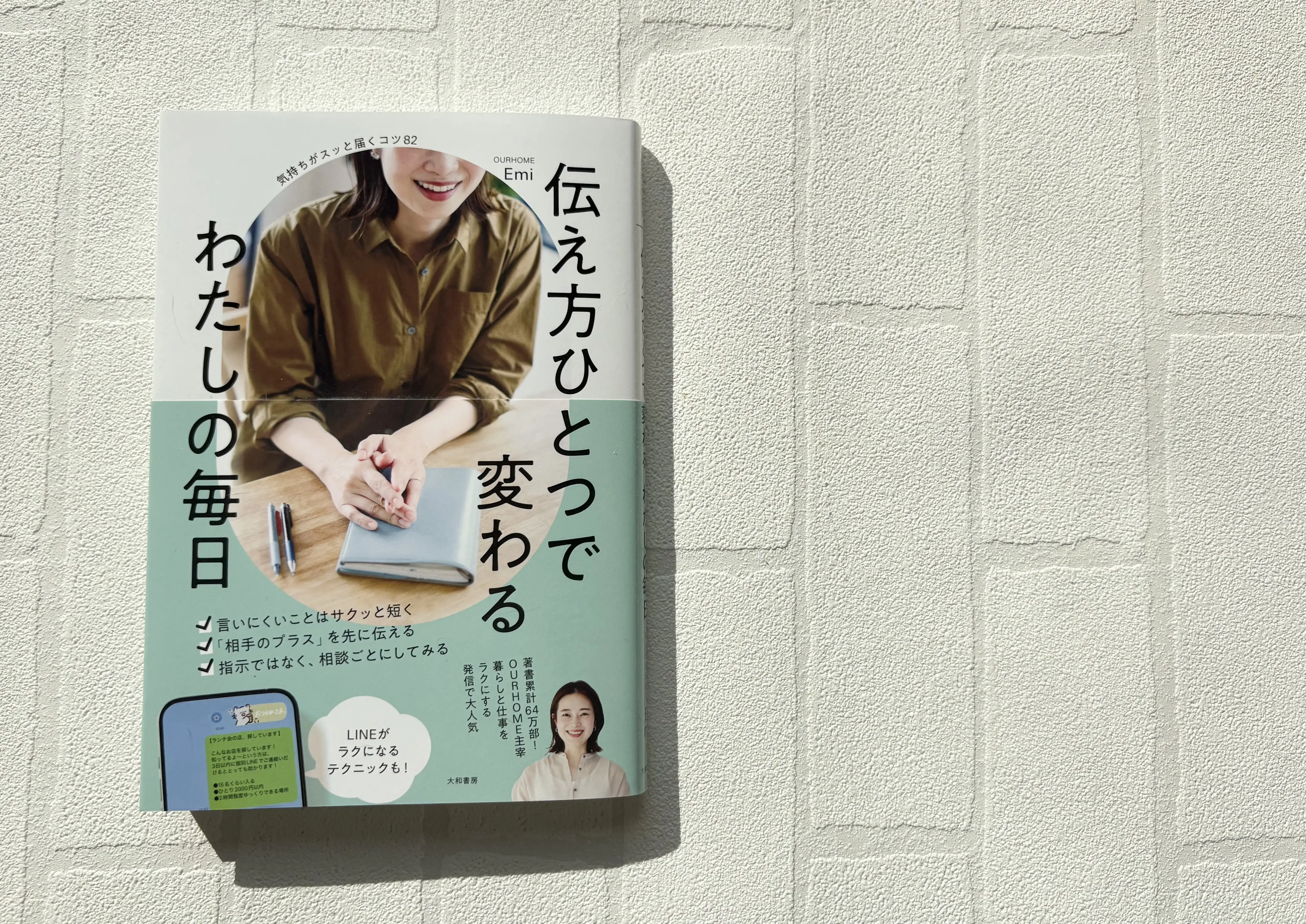読書　【「いい会社」のはずなのに、今日もモヤモヤ働いてる】