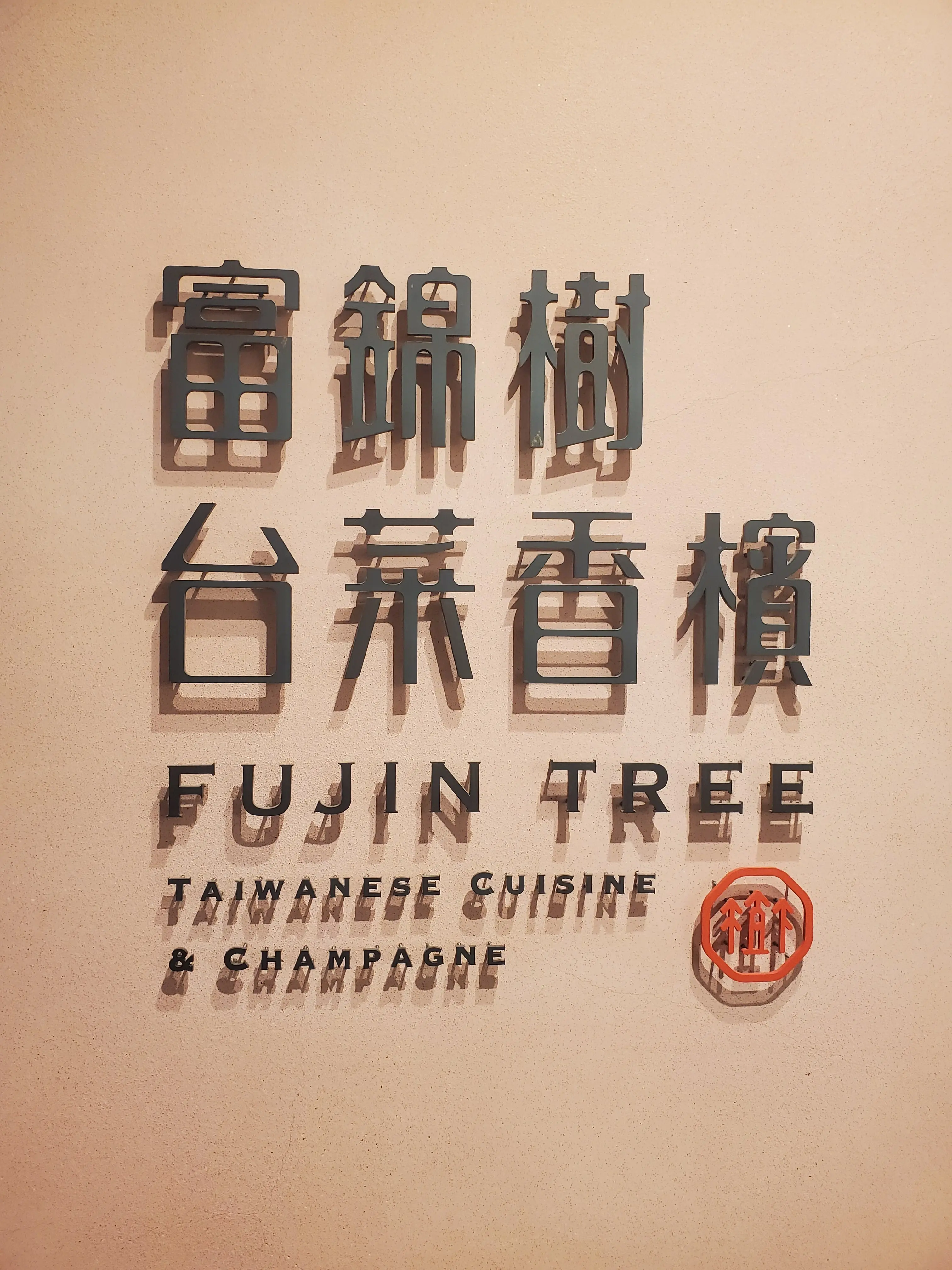 日常に便利なブルゾンでお出かけ、人気の本場台湾グルメを楽しむ休日_1_1-1