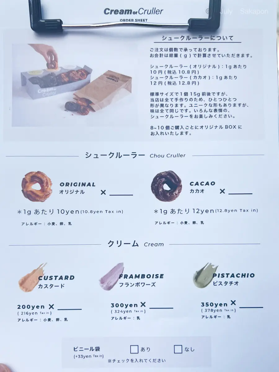 もう食べた？【I&#039;m donut】の次なる新ブランド🍩☆_1_3
