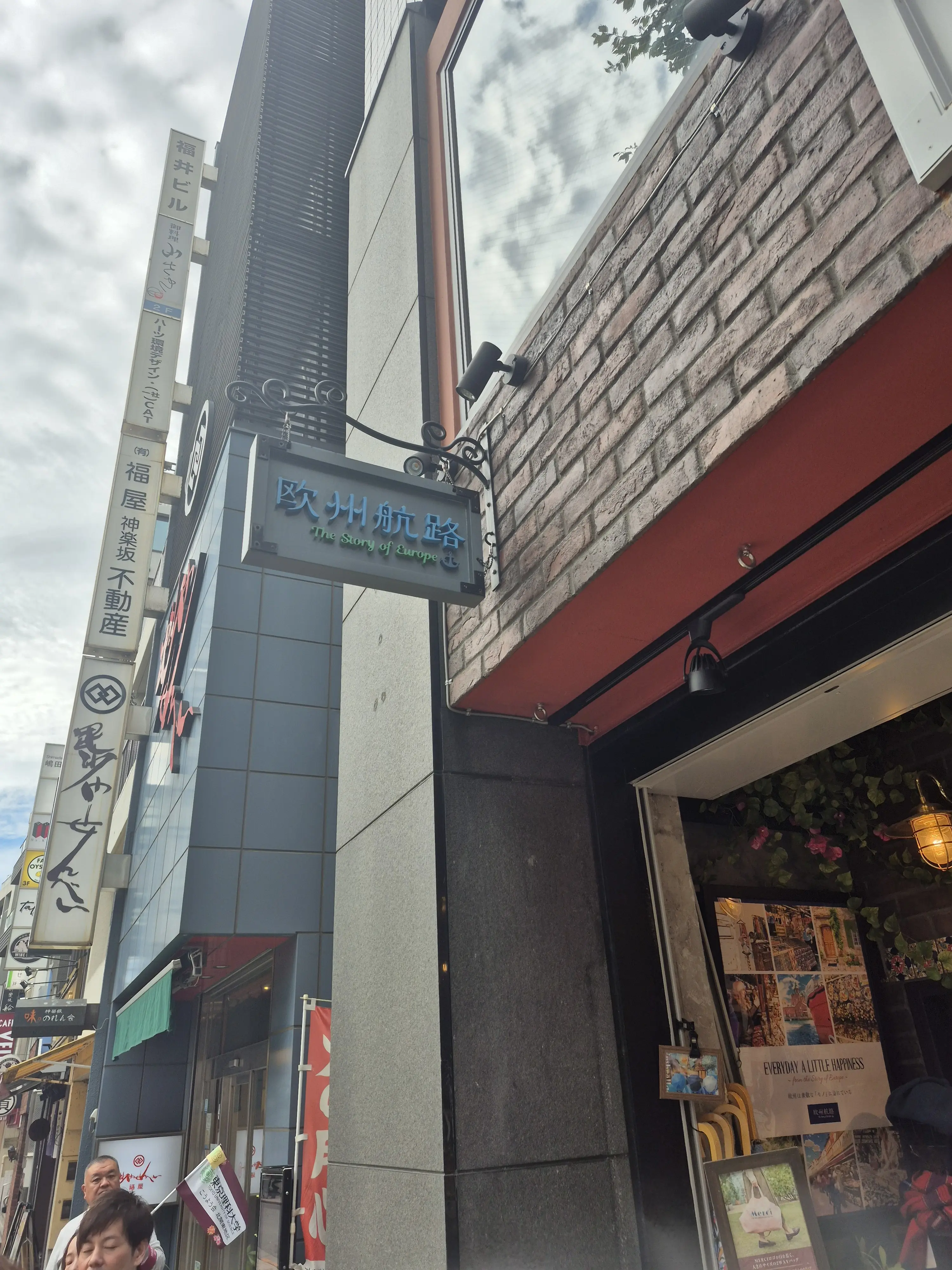 秋さんぽ♪未開拓の【神楽坂】へ_1_13-2