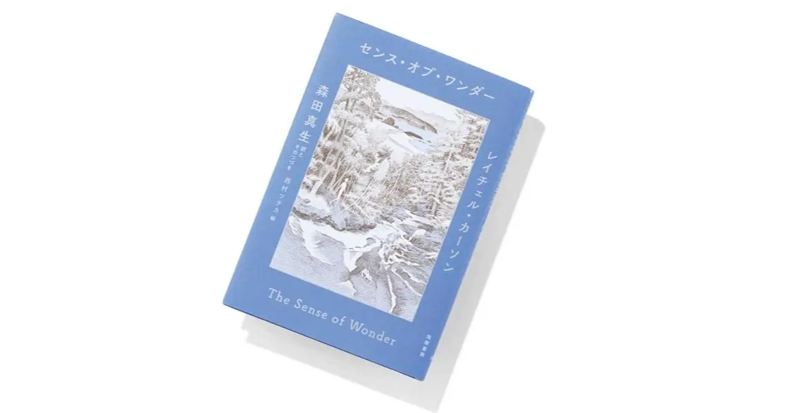 今月のおすすめ本】自然科学の最新知識を交えたエッセーをプラス  