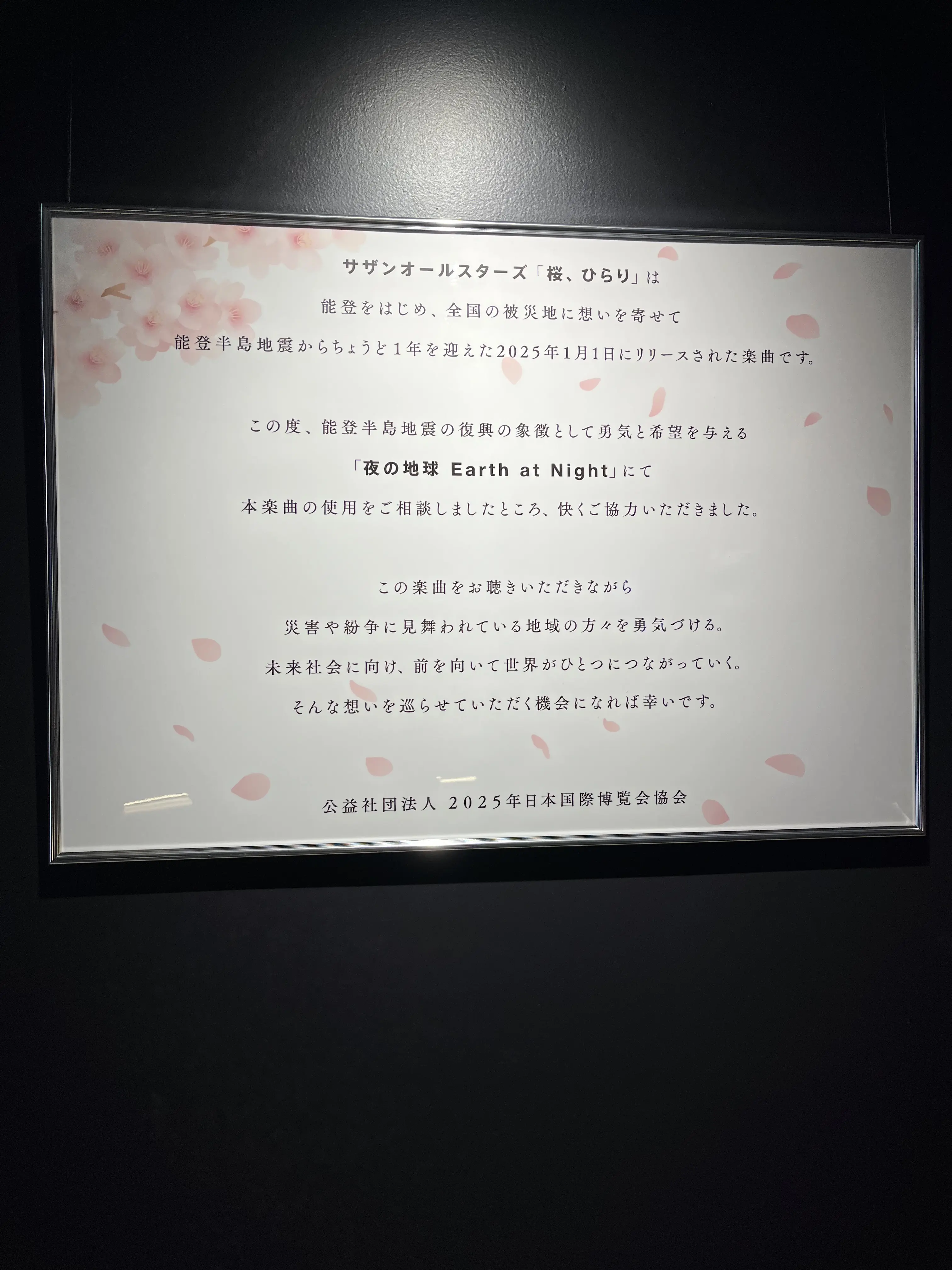 行きましょ！大阪・関西万博　vol.2_1_9-1