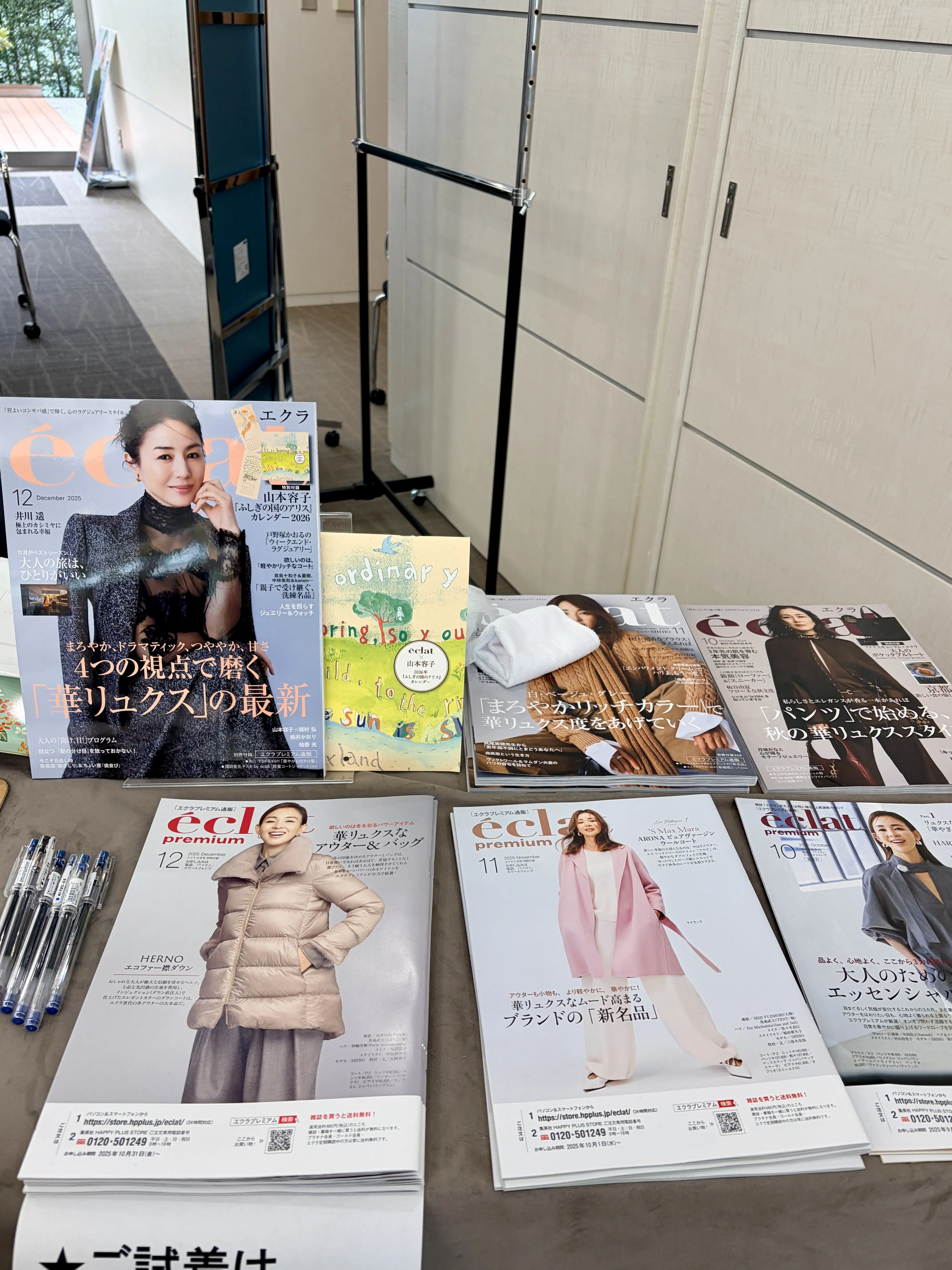 行って良かった！エクラプレミアム通販試着会_1_2