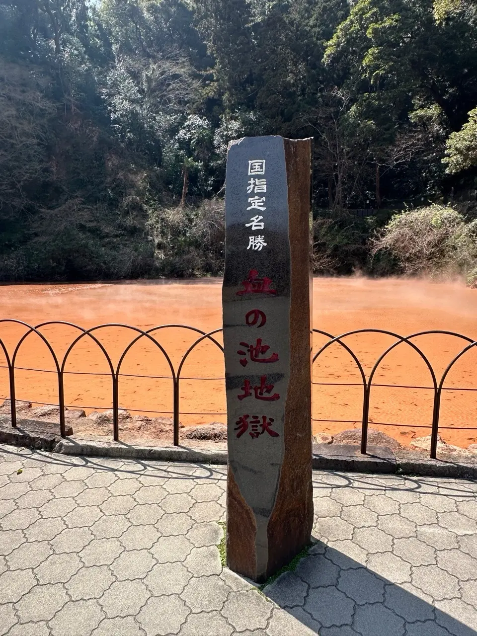 別府の絶景ホテル『ANAインターコンチネンタル別府』③別府観光編_1_8