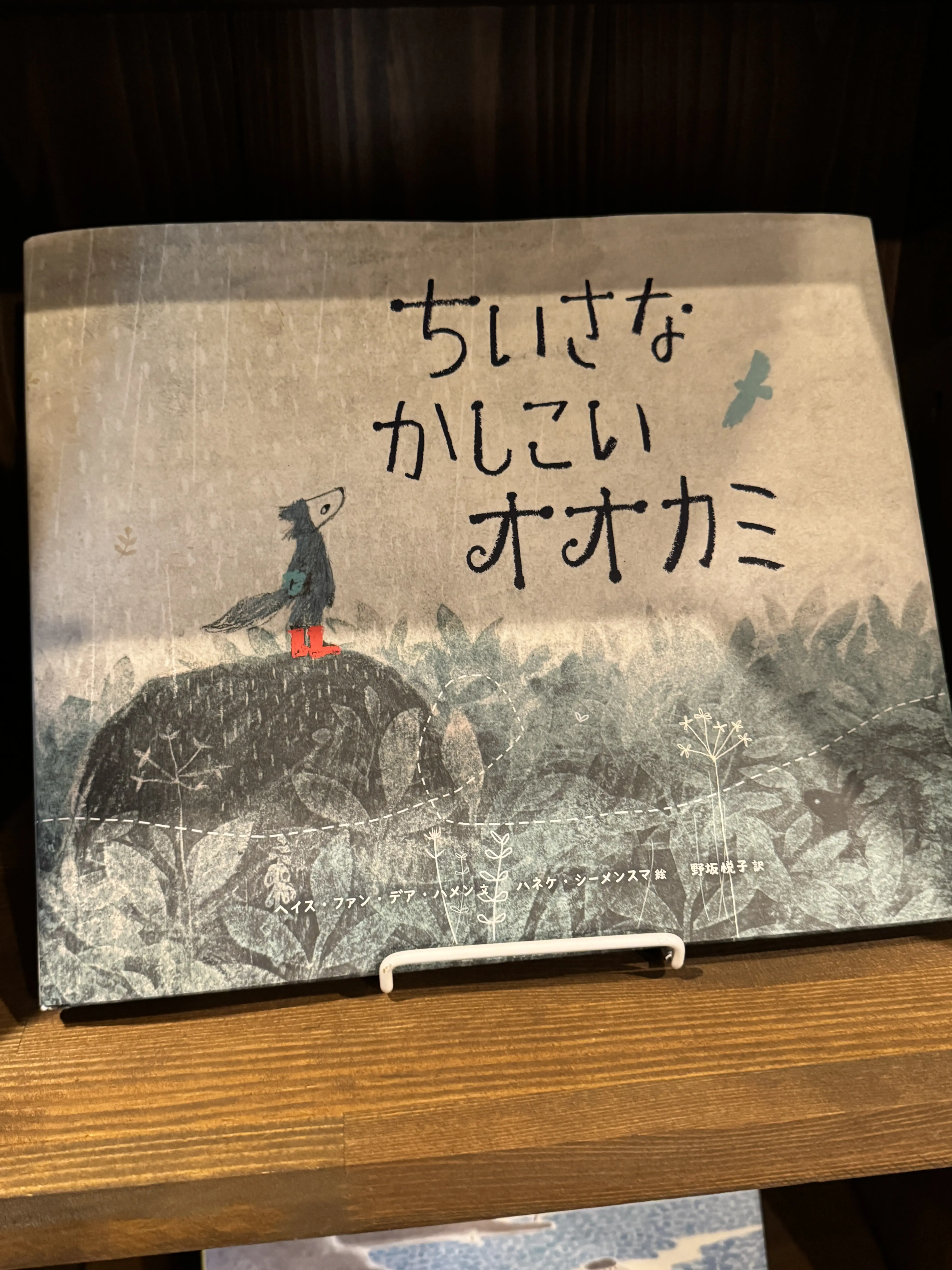 絵本カフェ33