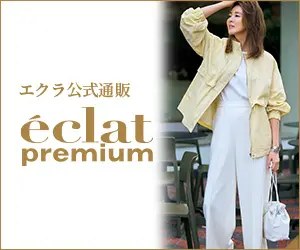 202602・3月合併号_2w_エクラ公式通販 eclat premium 掲載一覧