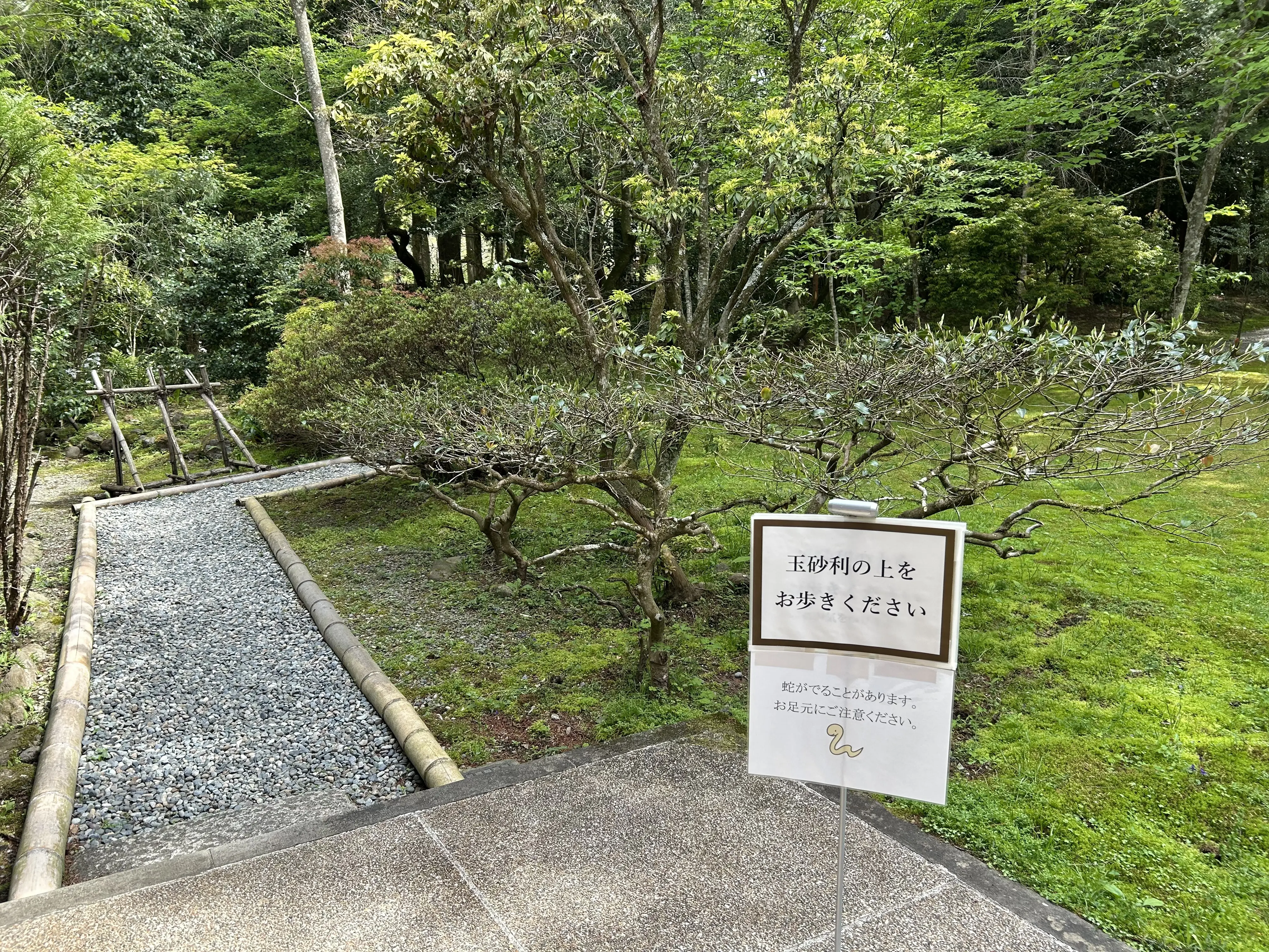 御殿場東山の旧岸邸へ_1_10