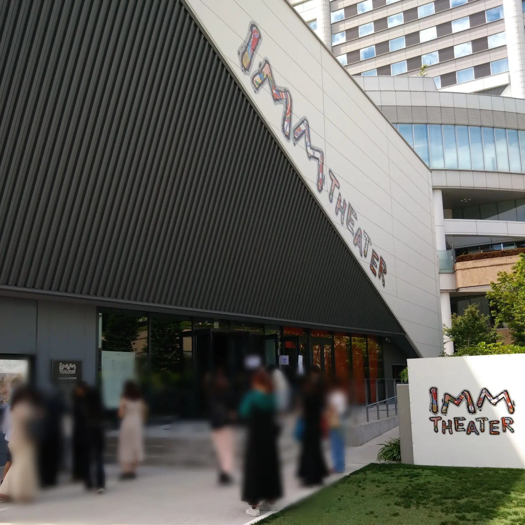 IMMシアター