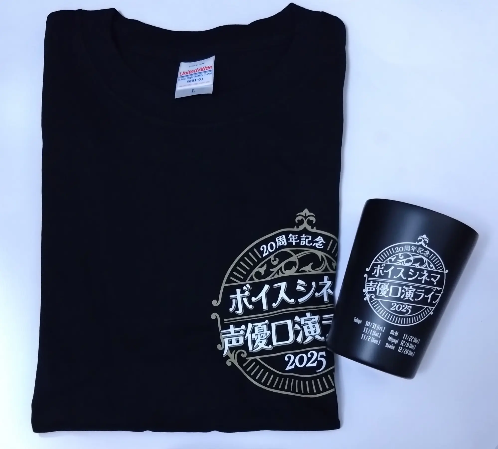 Tシャツとタンブラー