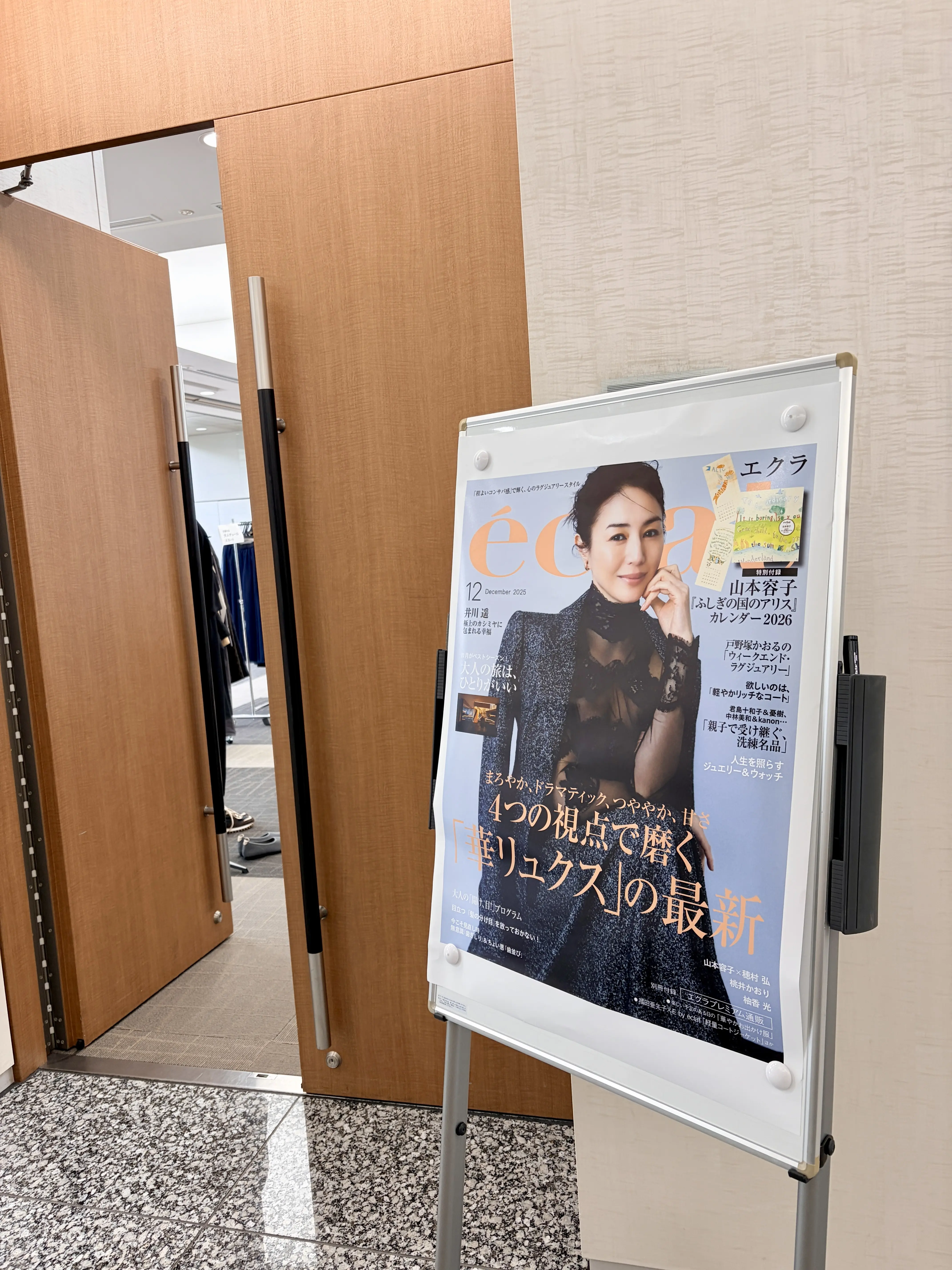 行って良かった！エクラプレミアム通販試着会_1_1