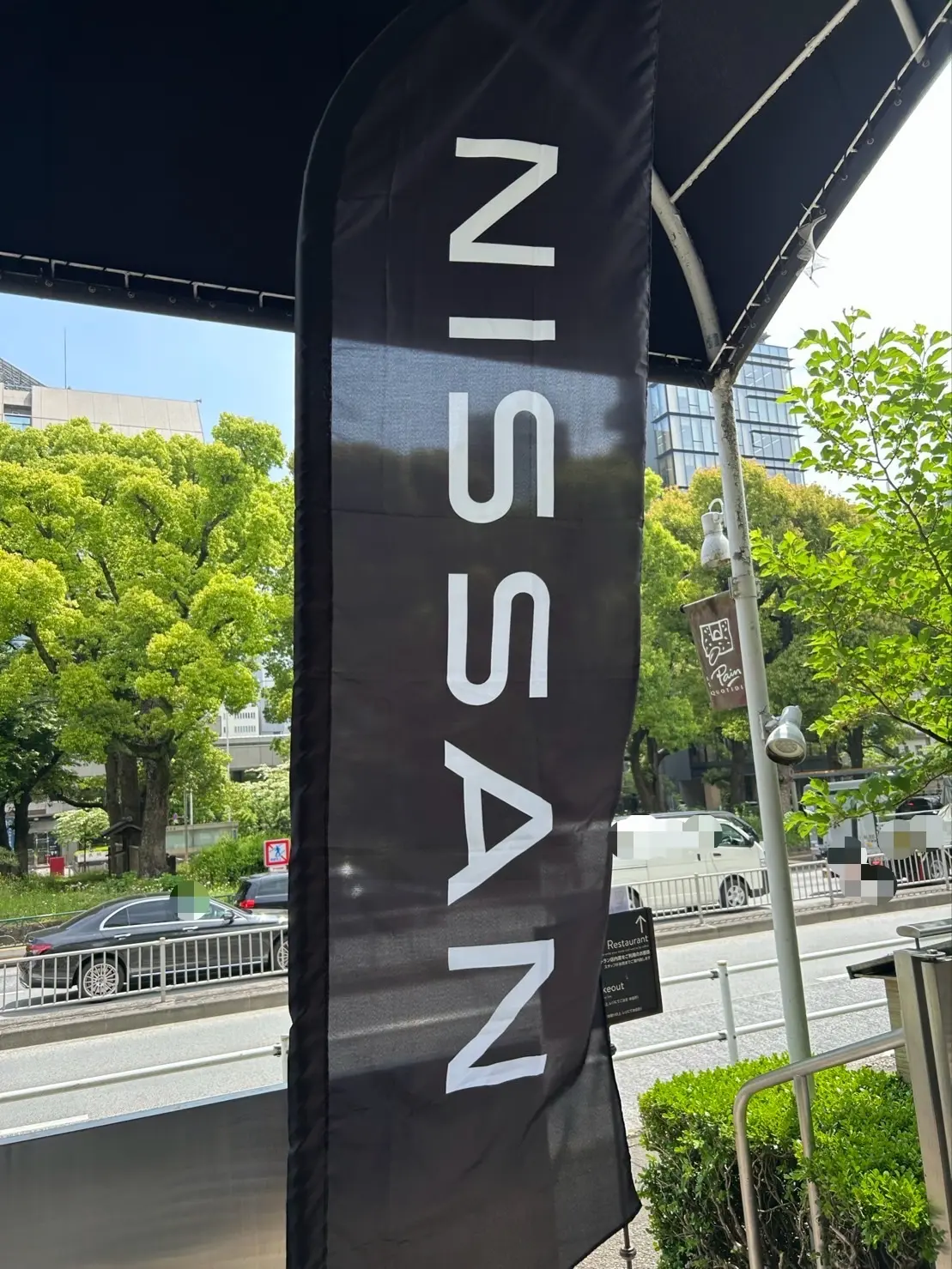 日産の旗