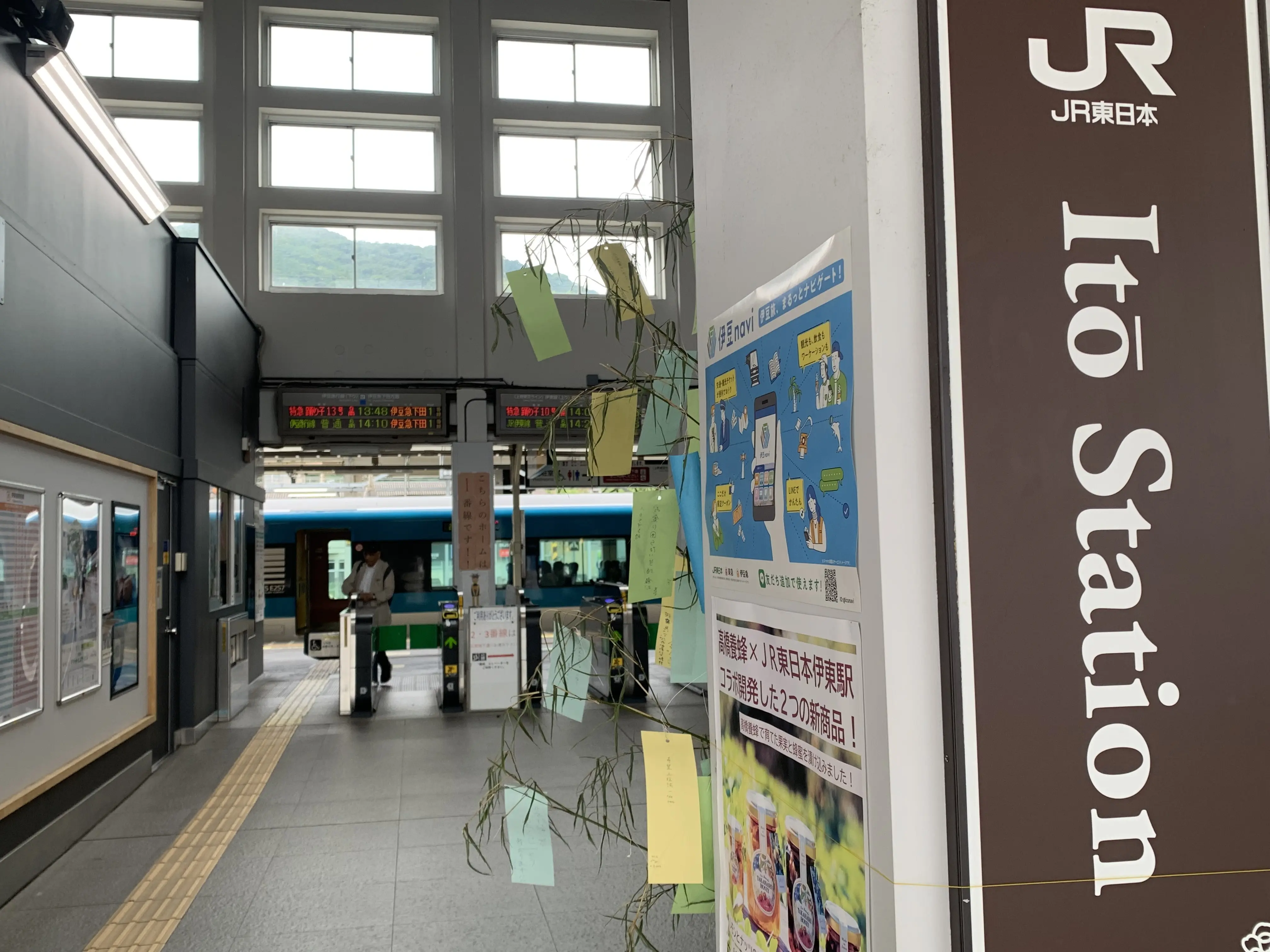 JR伊東駅